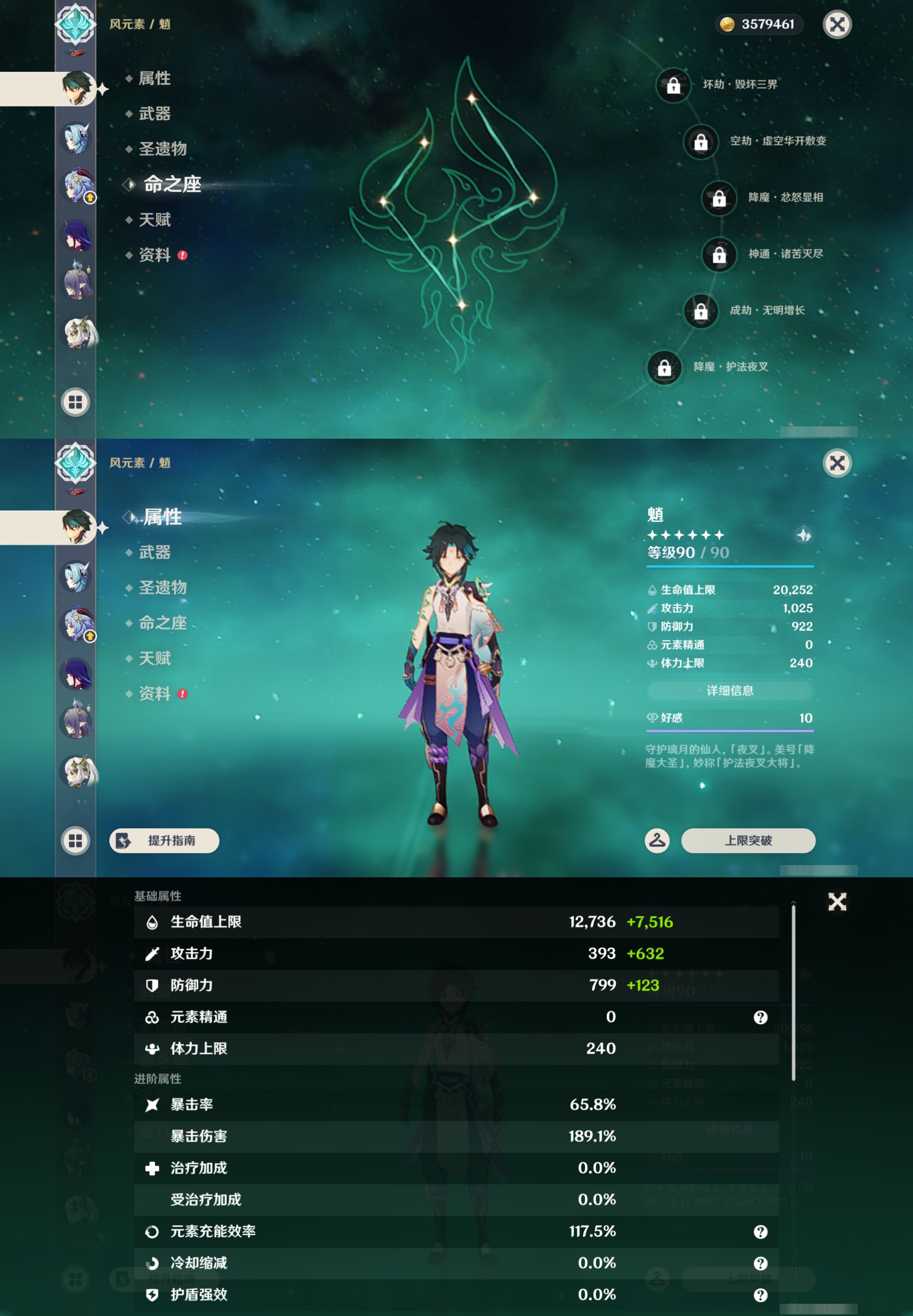 YSMK49380原神账号详情图14