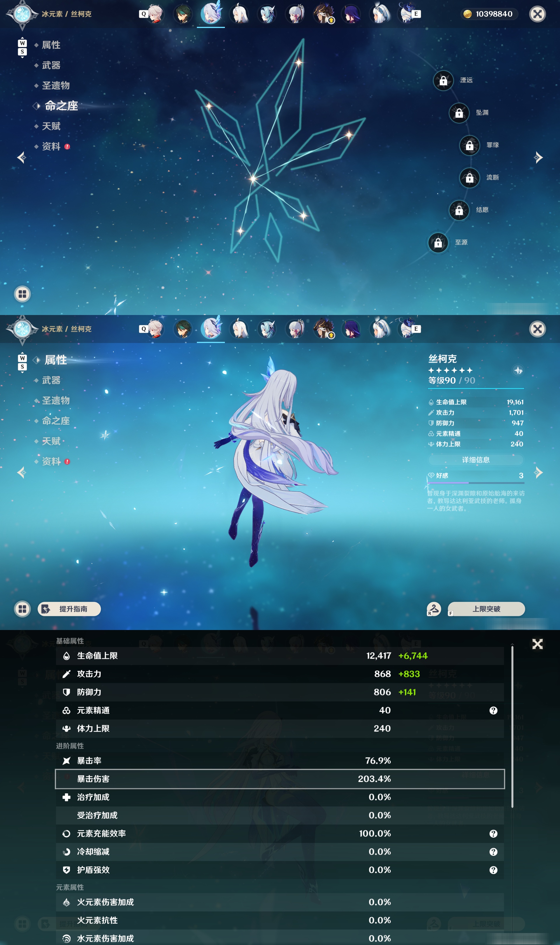 YSMK49375原神账号详情图15