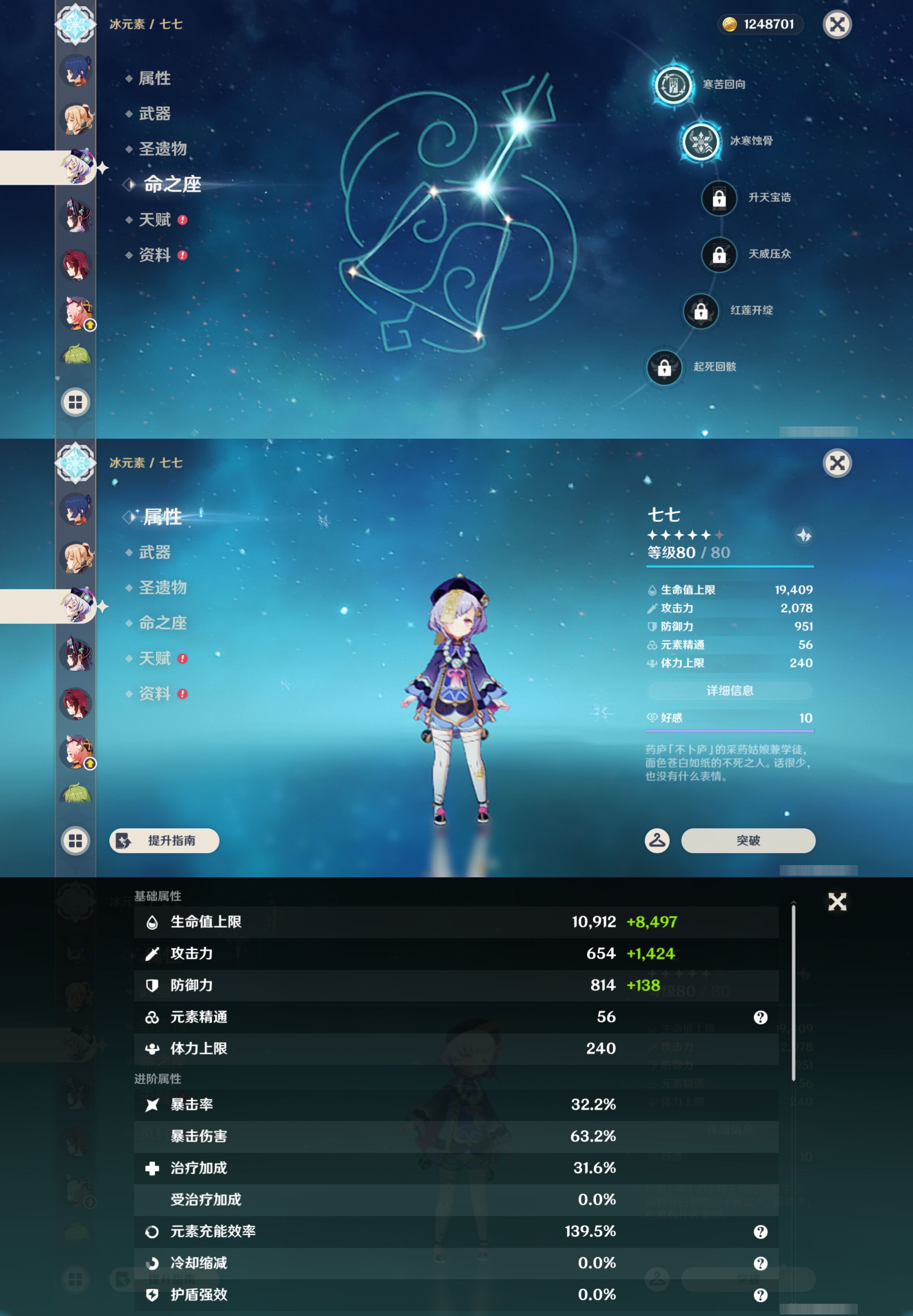 YSMK49399原神账号详情图31 YSMK49399原神账号详情图31
