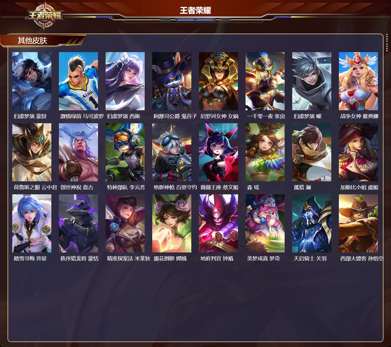 账号详情图片