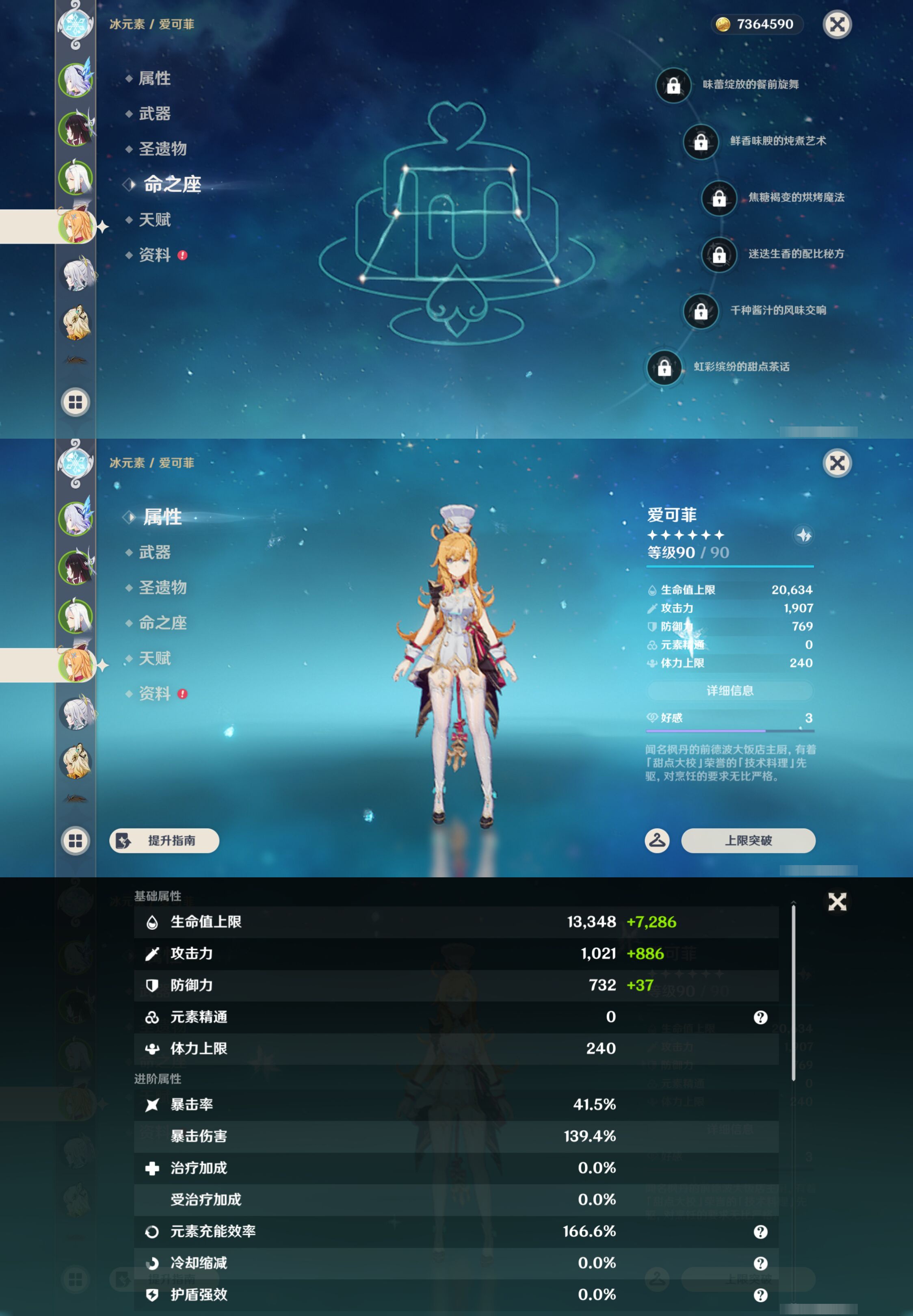 YSMK49397原神账号详情图11 YSMK49397原神账号详情图11