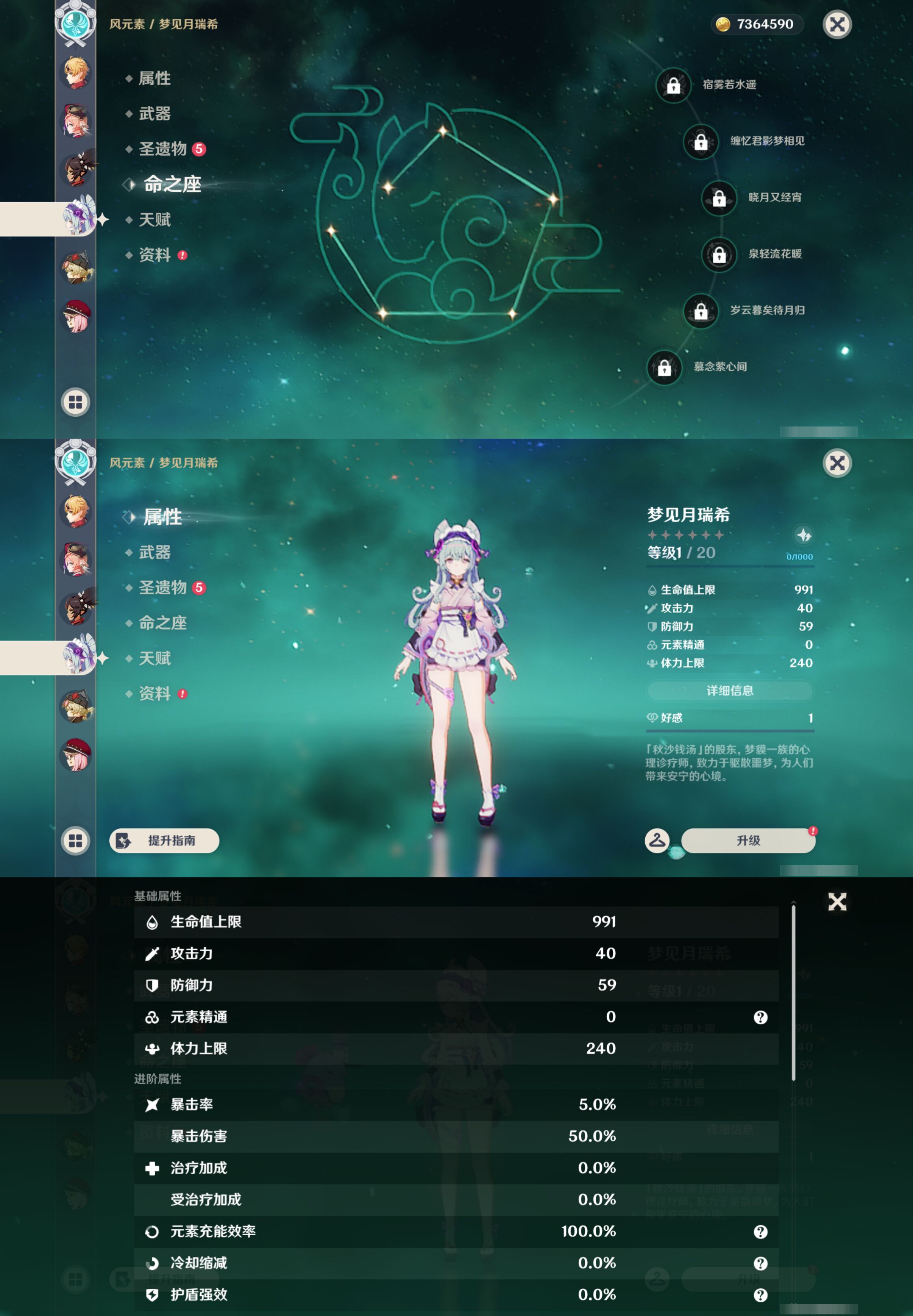 YSMK49397原神账号详情图34 YSMK49397原神账号详情图34