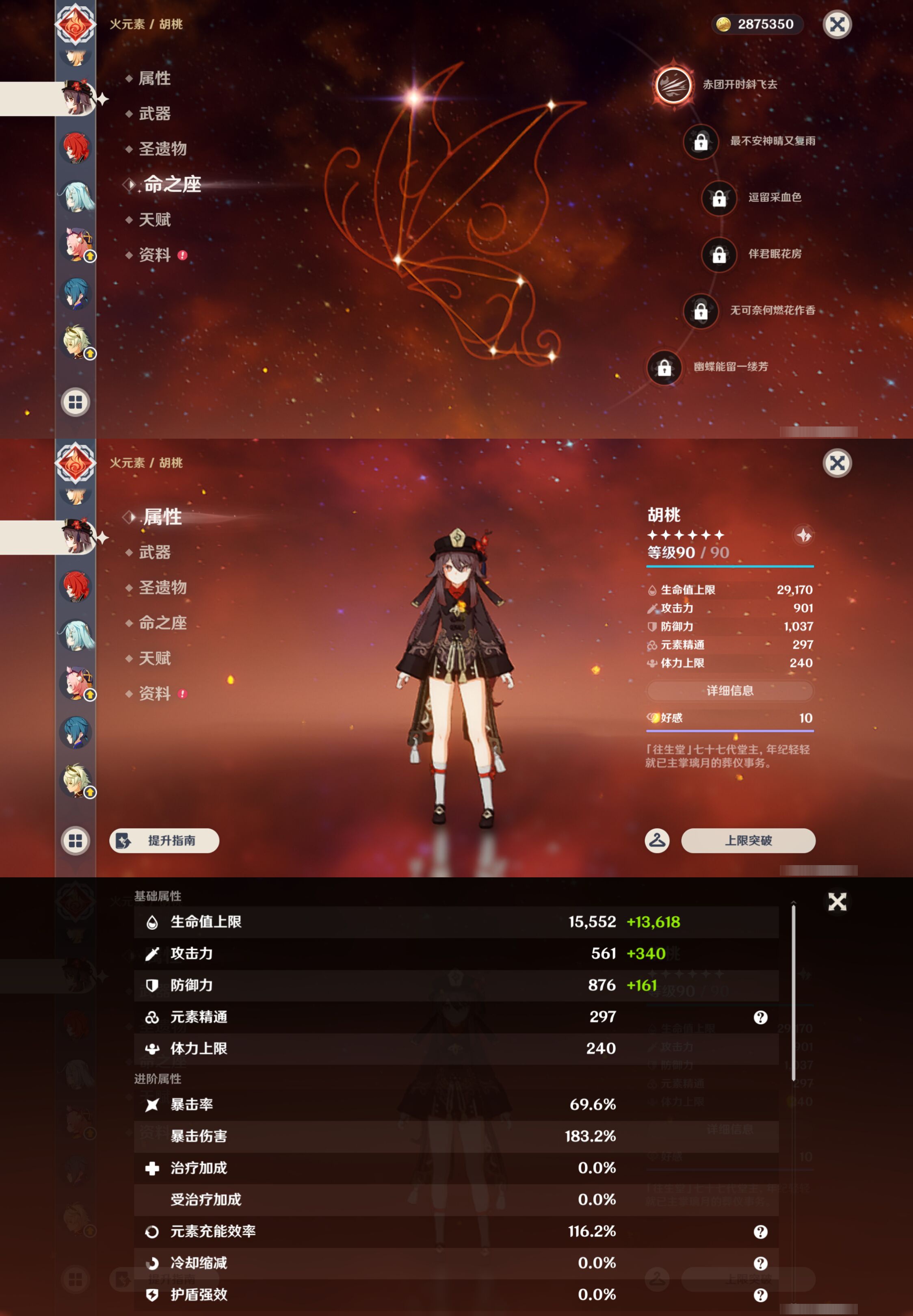YSMK49392原神账号详情图24 YSMK49392原神账号详情图24