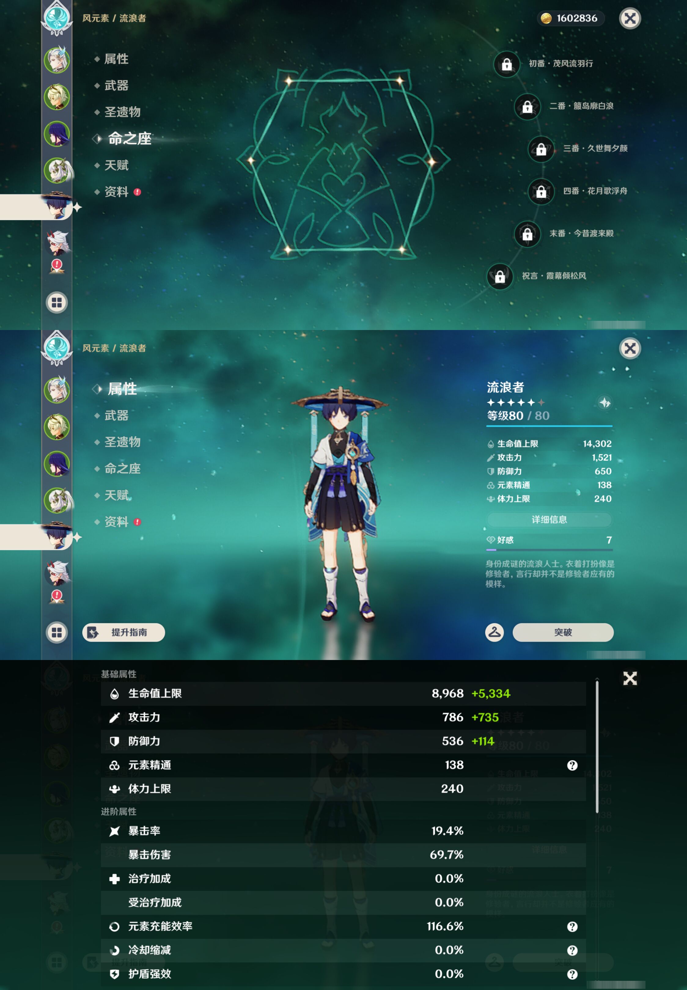 YSMK49381原神账号详情图11