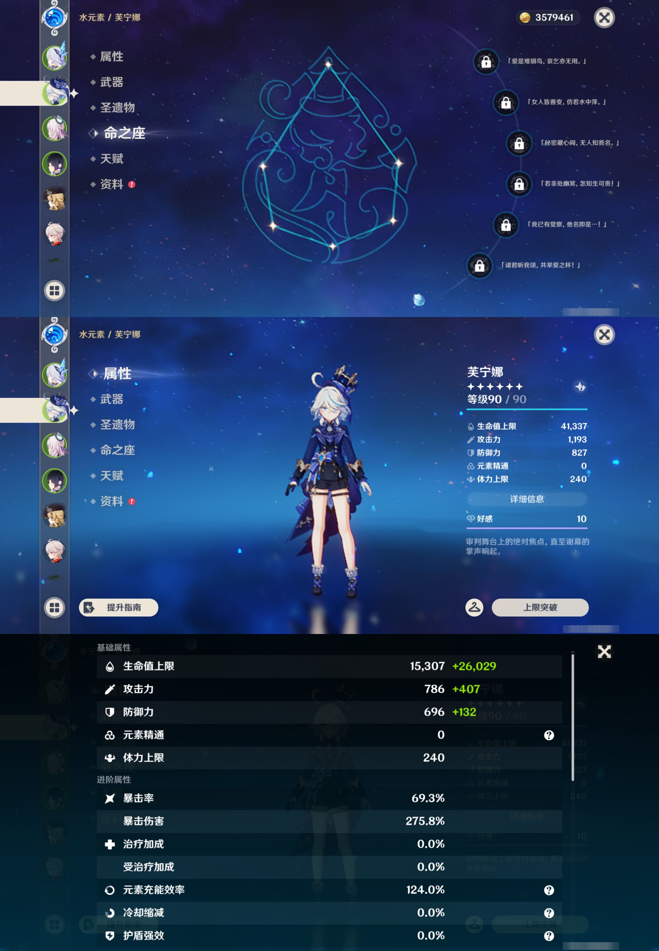 YSMK49380原神账号详情图9