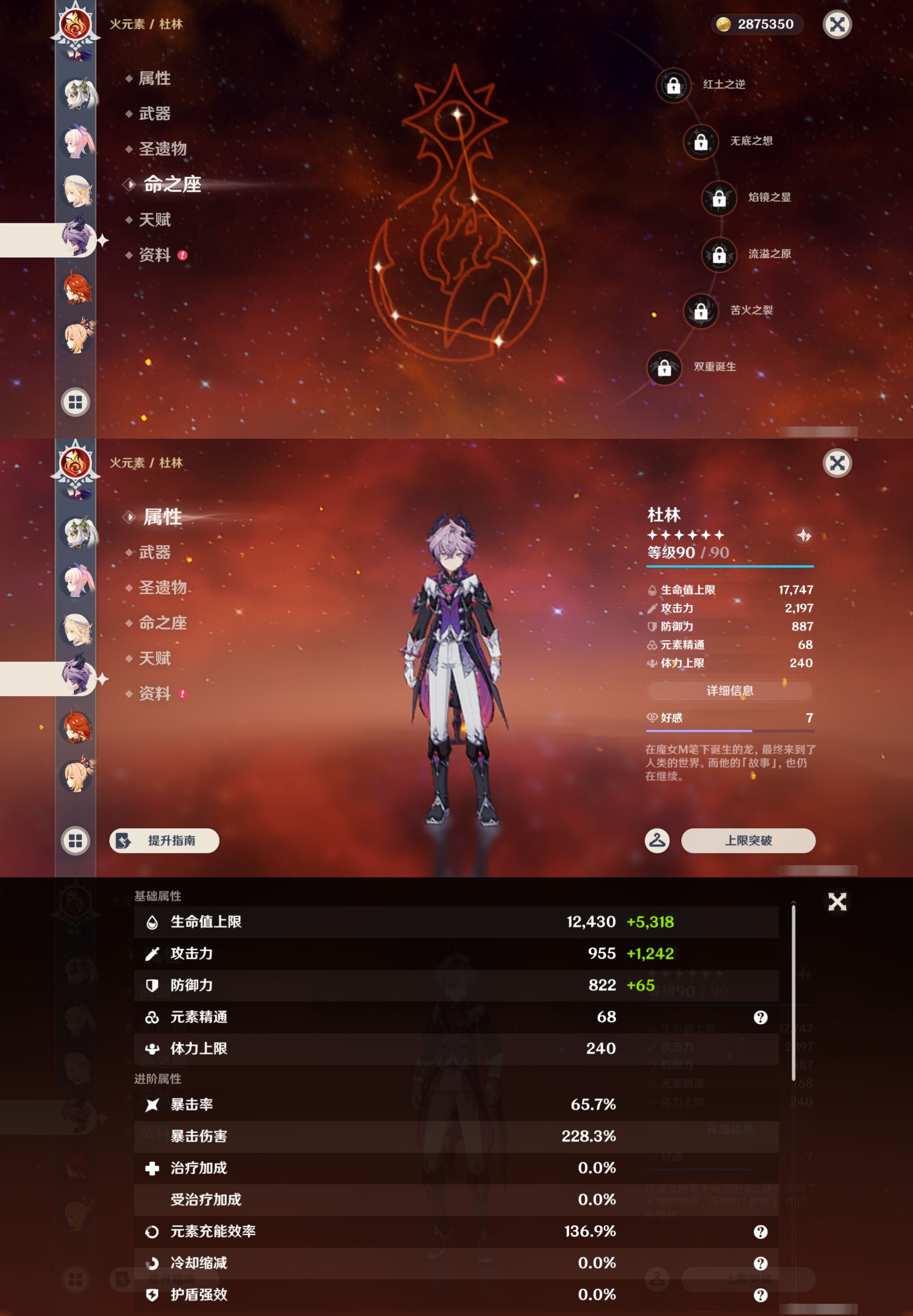 YSMK49392原神账号详情图21 YSMK49392原神账号详情图21
