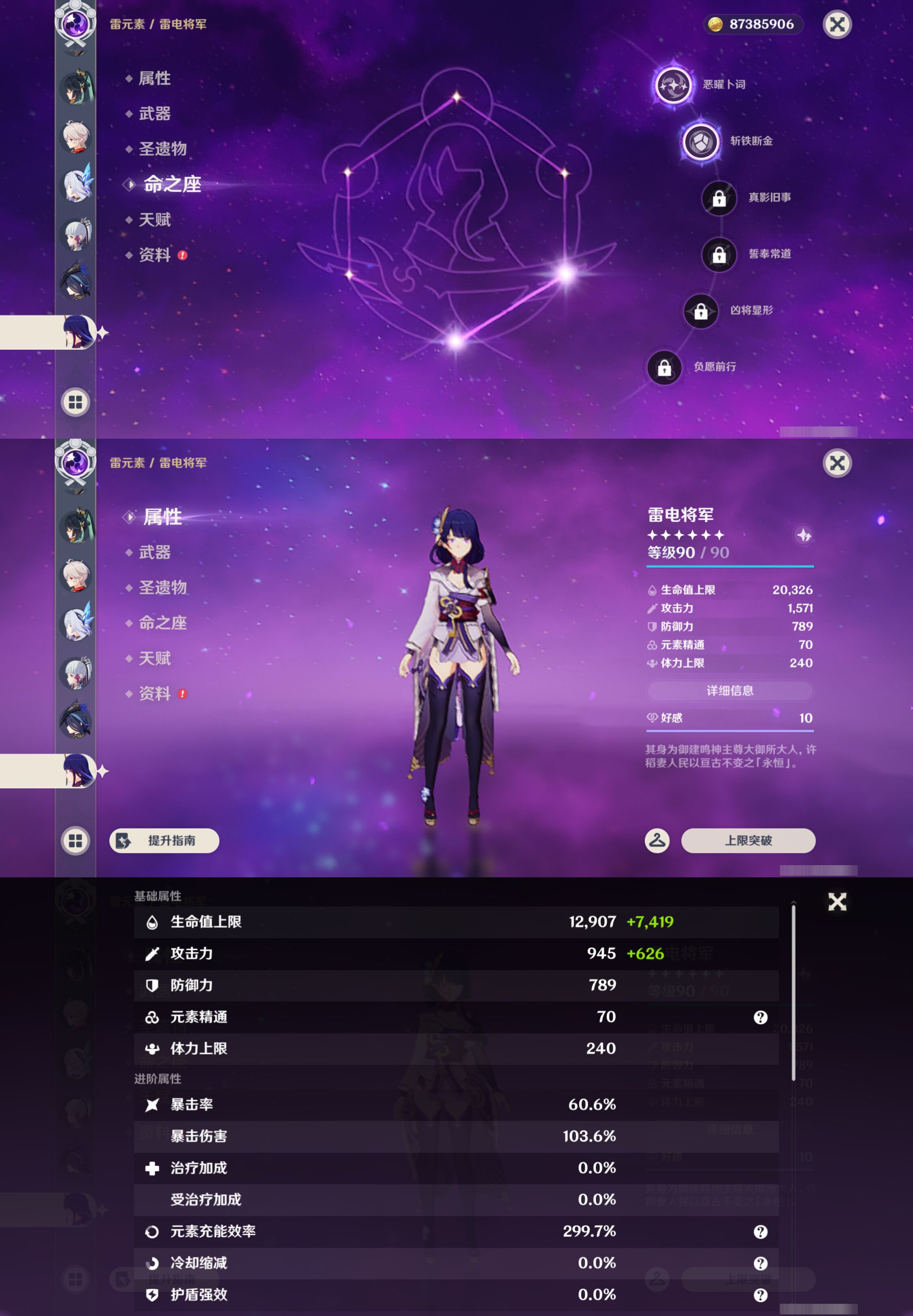 YSMK49382原神账号详情图18 YSMK49382原神账号详情图18