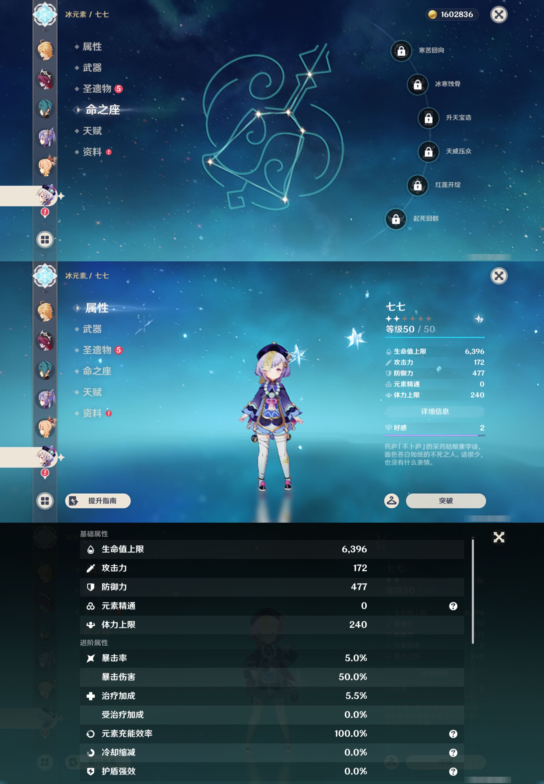 YSMK49381原神账号详情图15