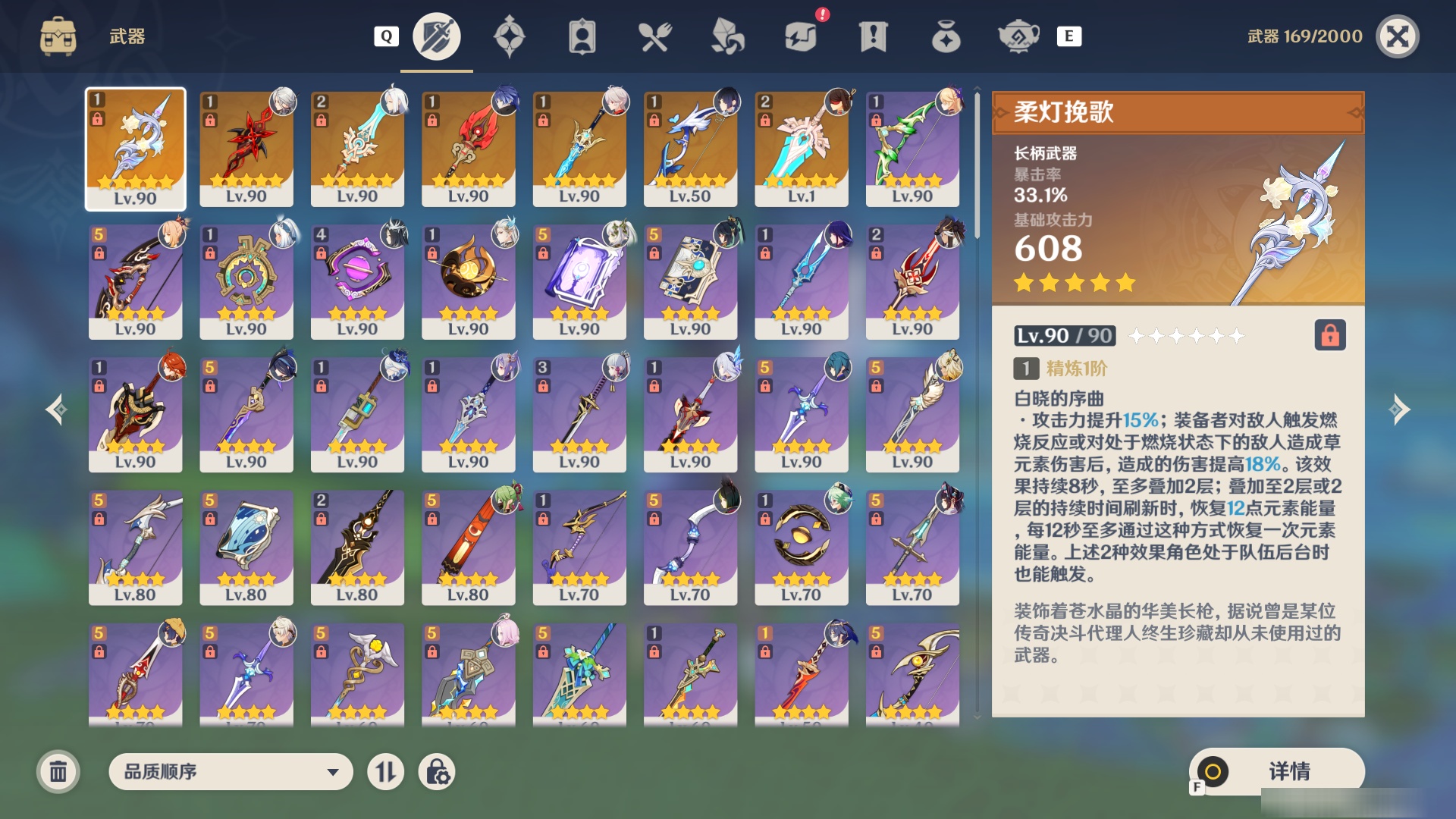 YSMK49375原神账号详情图3