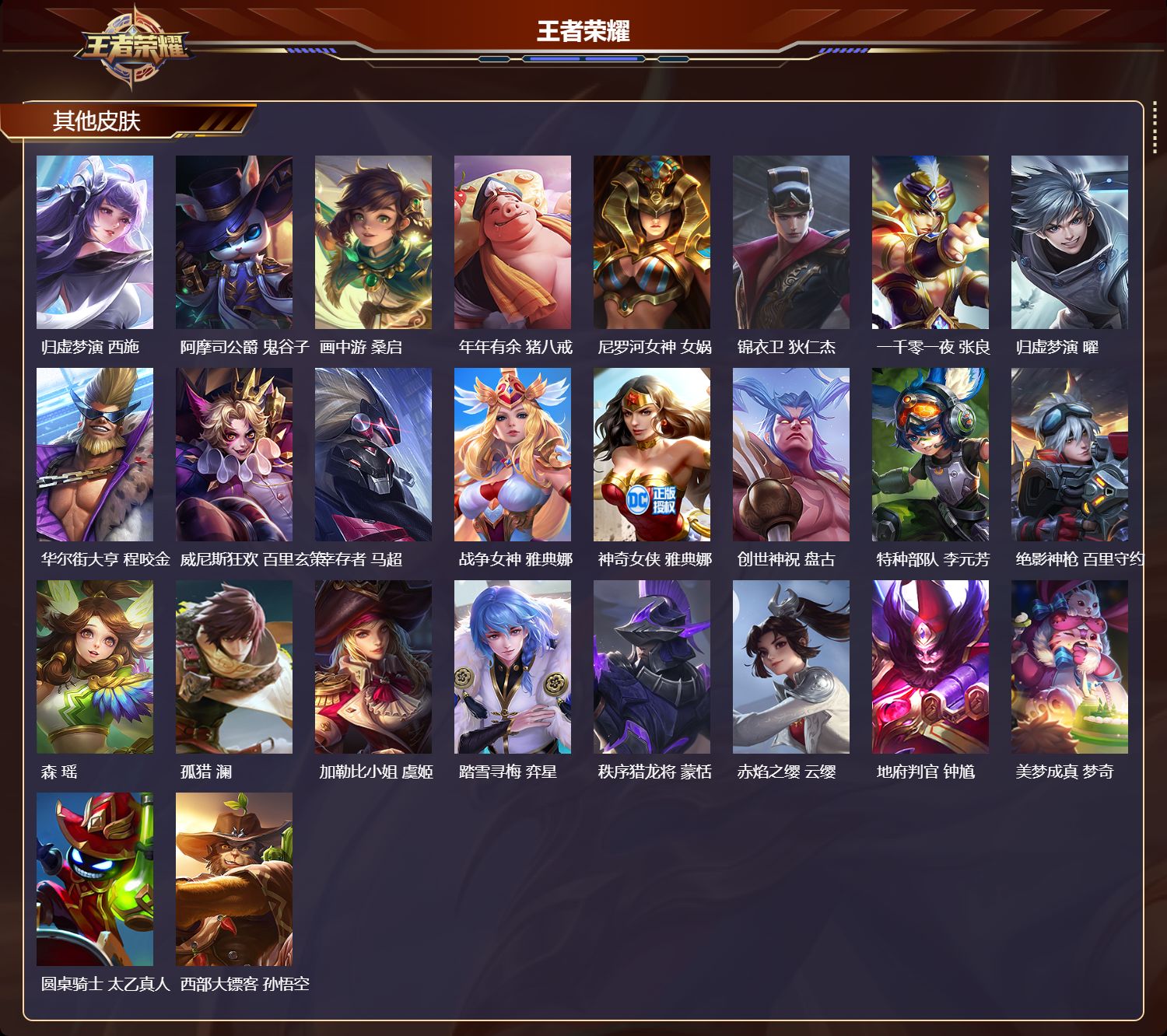 账号详情图片