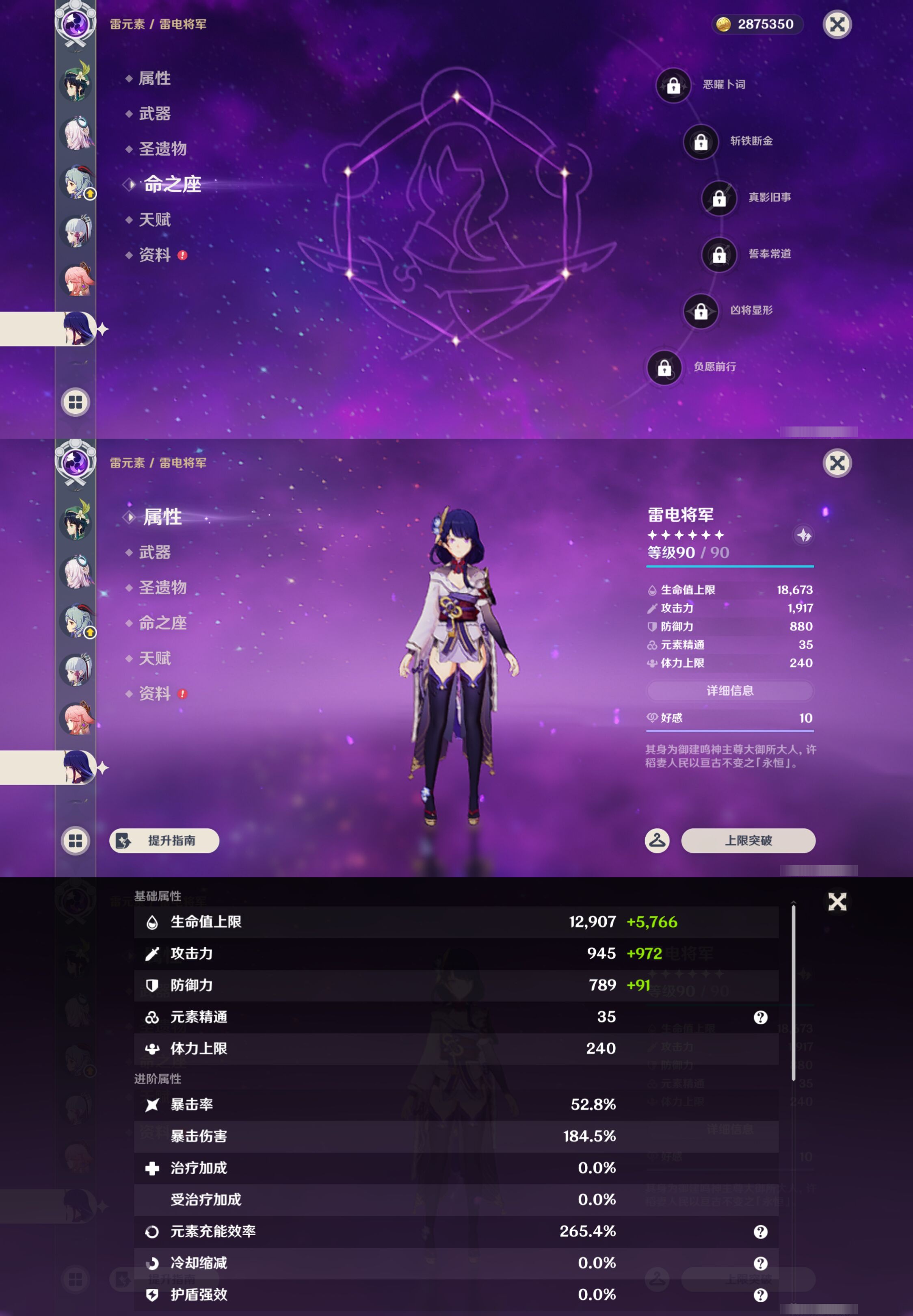 YSMK49392原神账号详情图17 YSMK49392原神账号详情图17