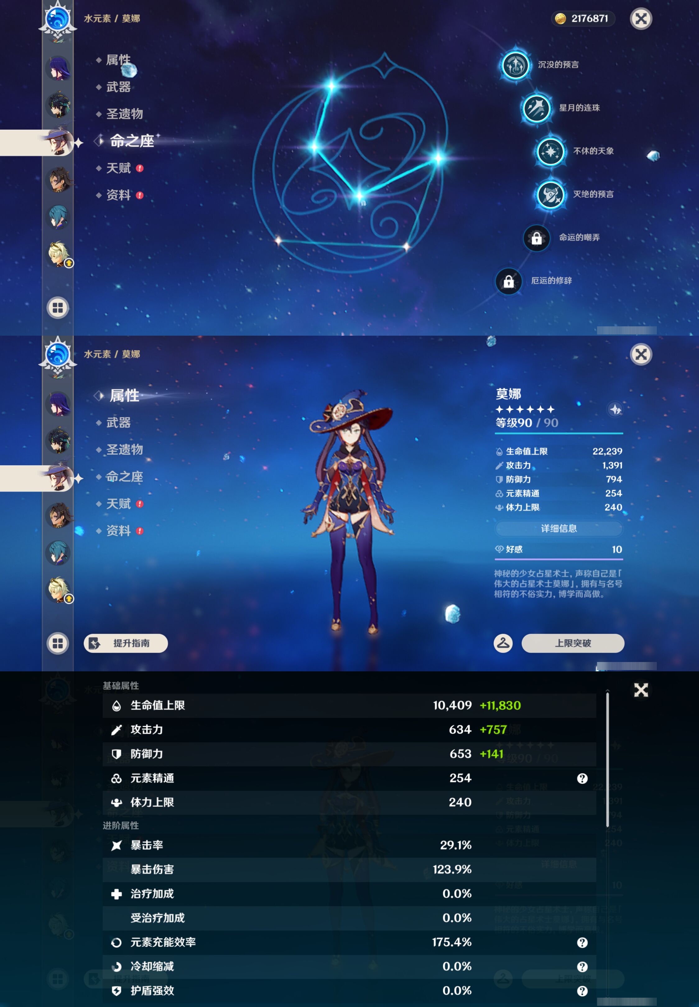 YSMK49391原神账号详情图16 YSMK49391原神账号详情图16