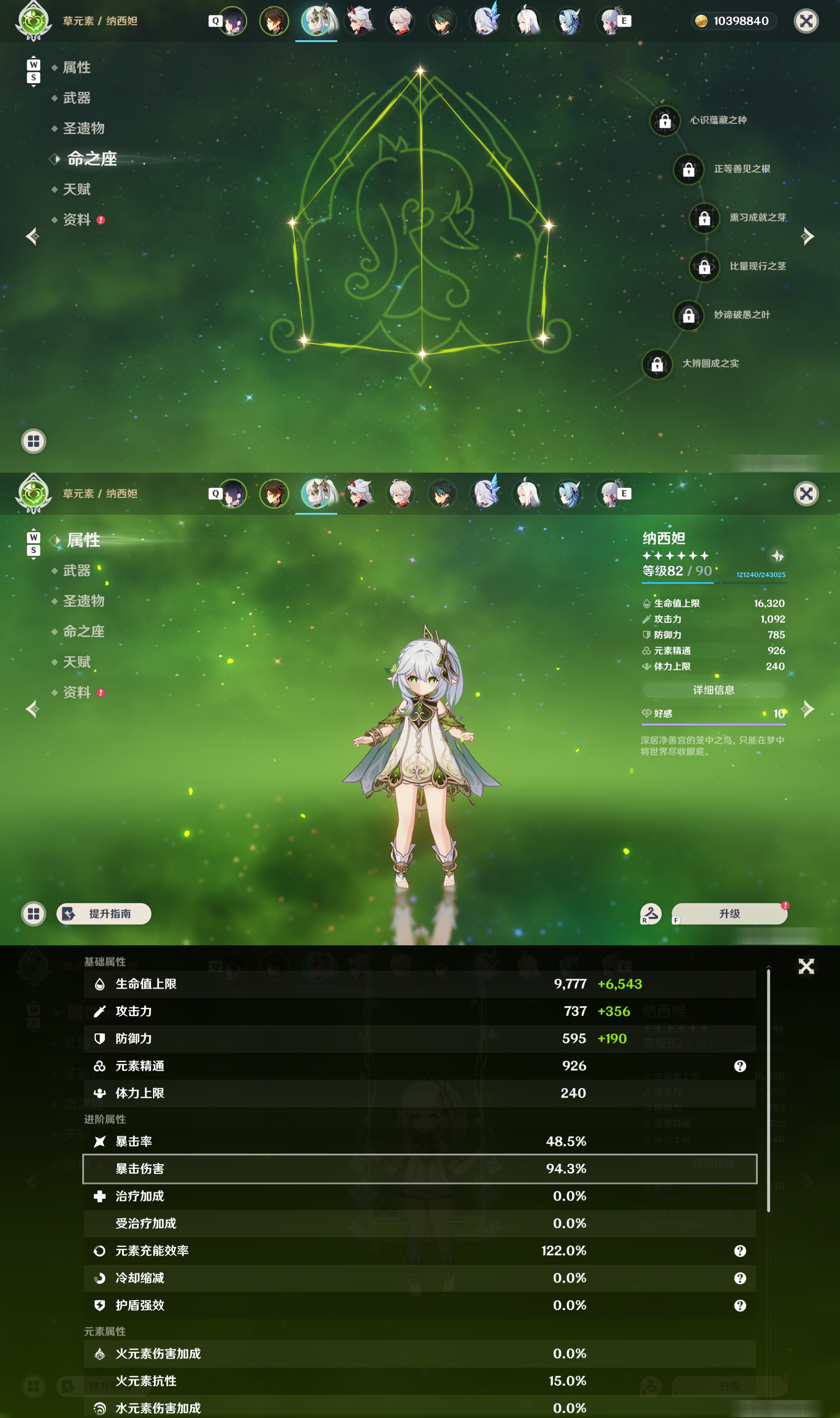 YSMK49375原神账号详情图11