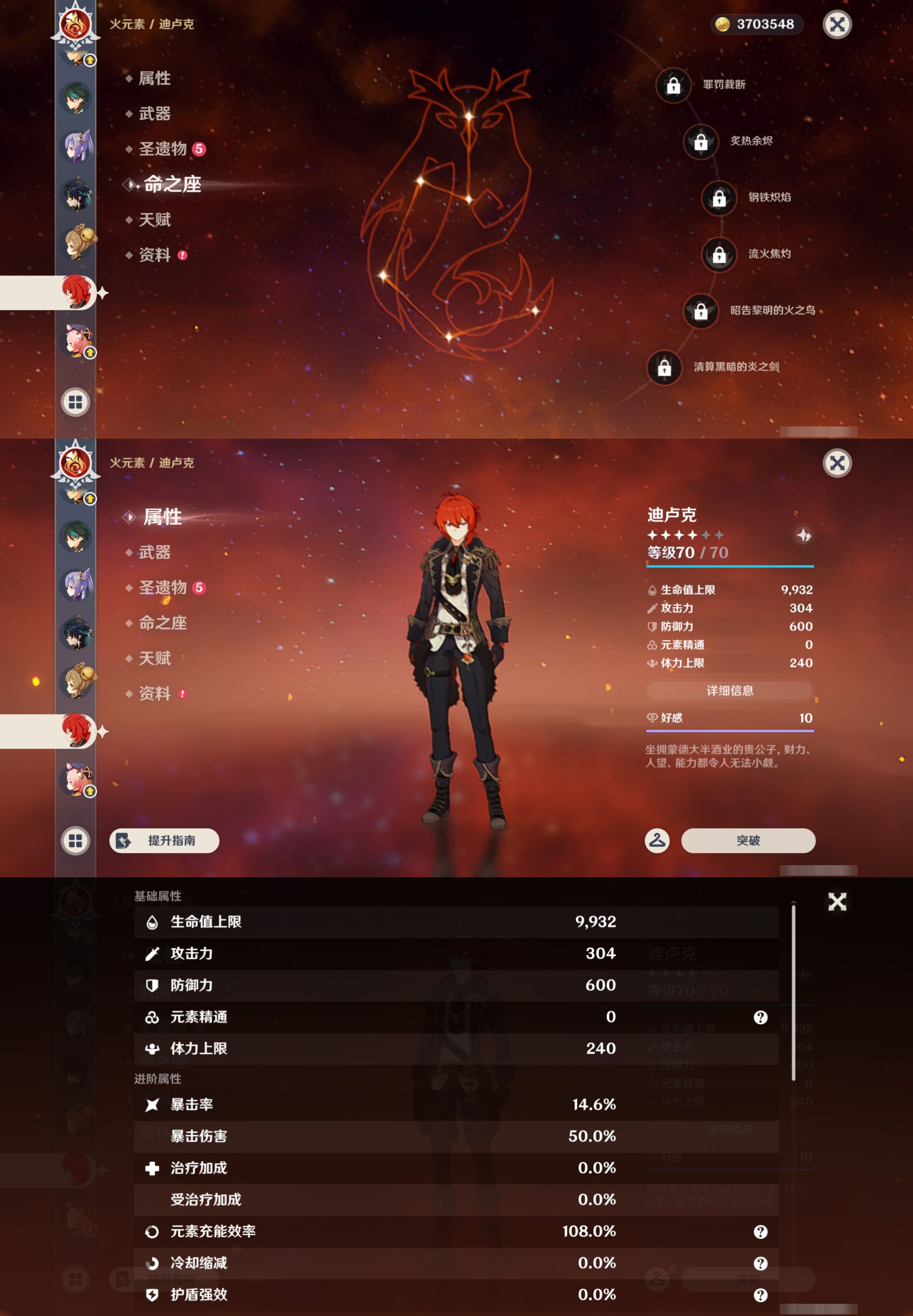 YSMK49407原神账号详情图20 YSMK49407原神账号详情图20