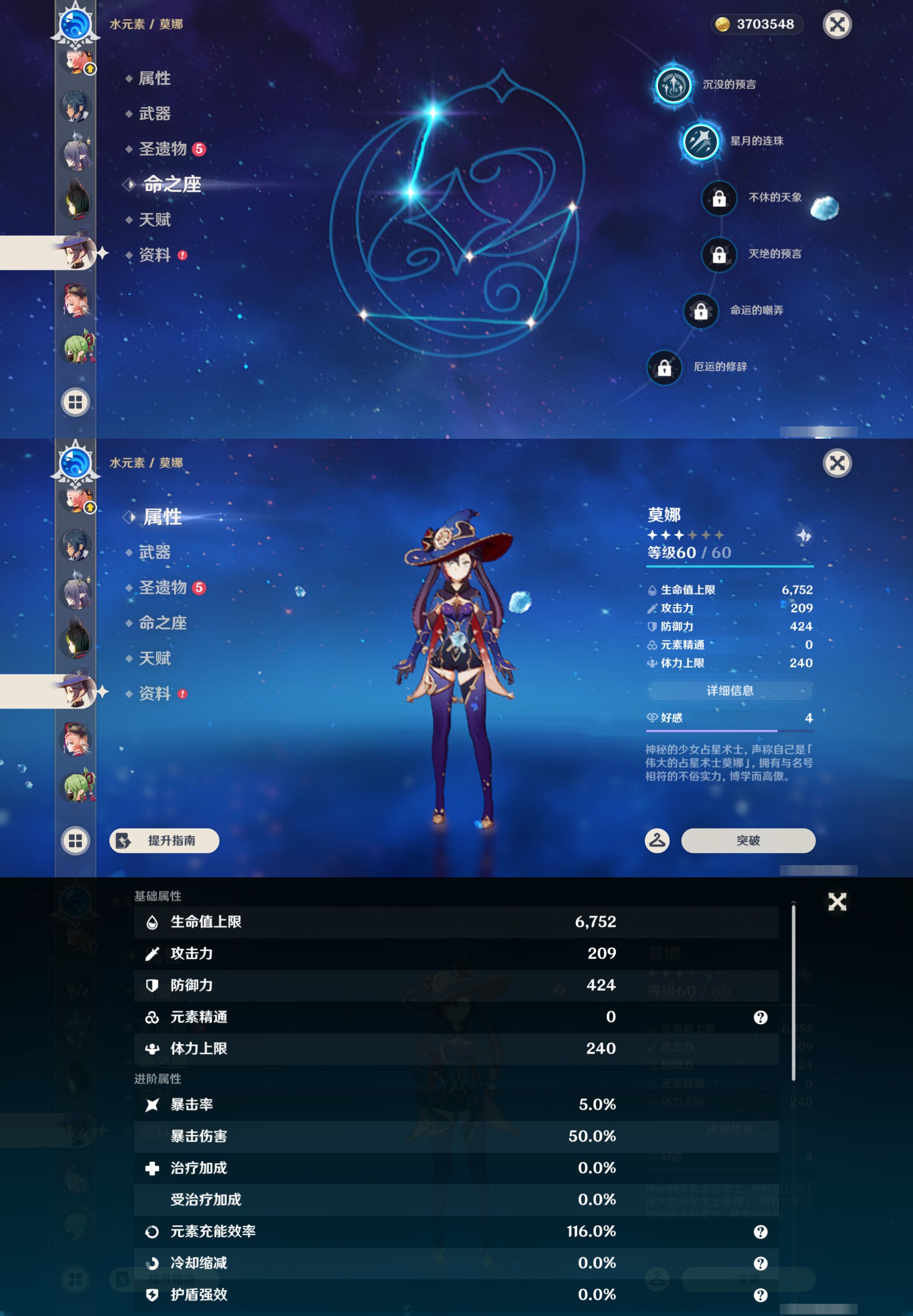 YSMK49407原神账号详情图23 YSMK49407原神账号详情图23
