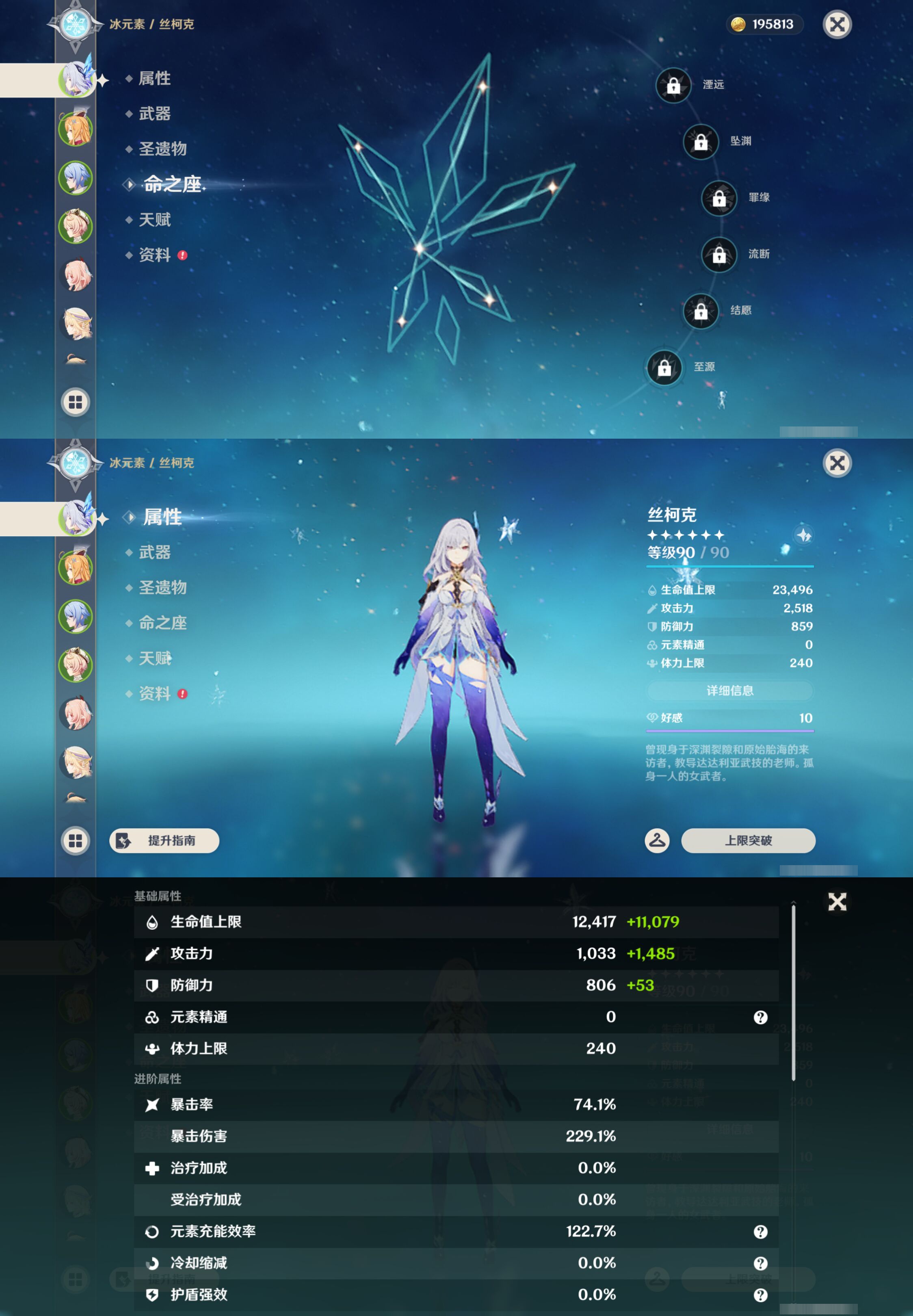 YSMK49411原神账号详情图8 YSMK49411原神账号详情图8