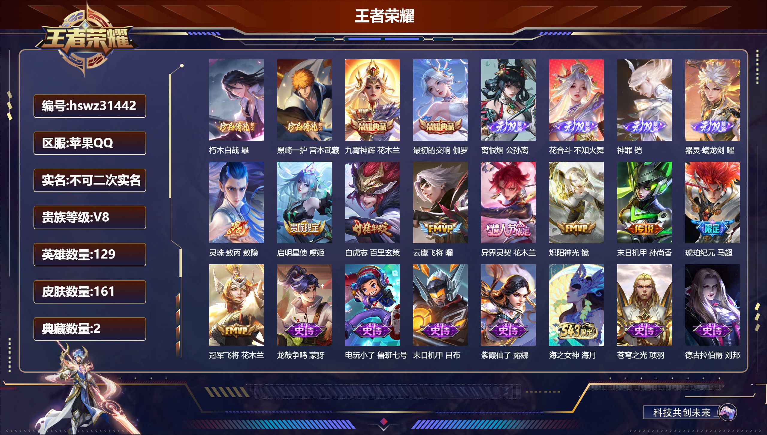 账号详情图片
