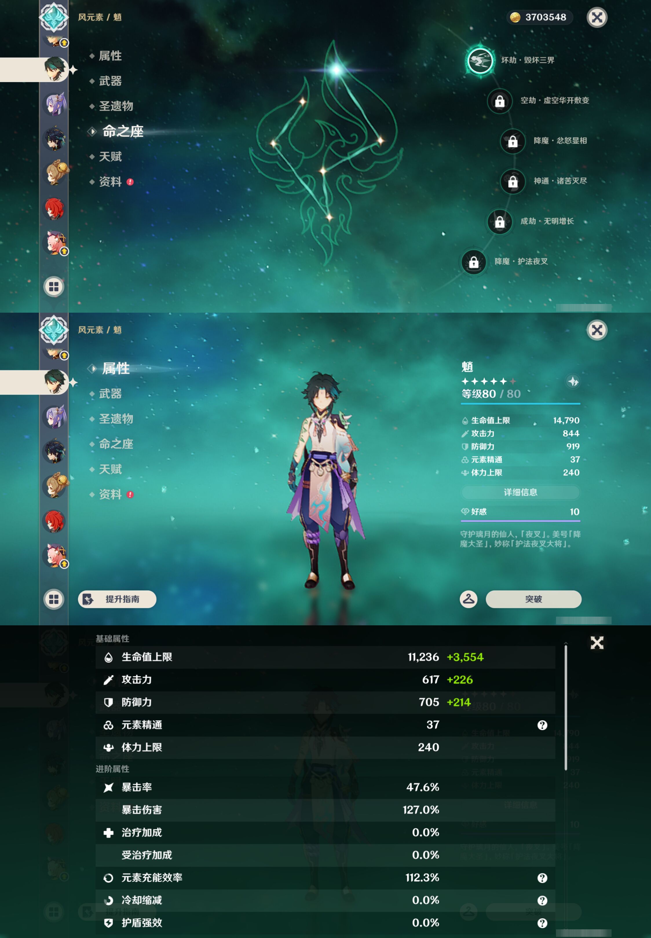 YSMK49407原神账号详情图17 YSMK49407原神账号详情图17