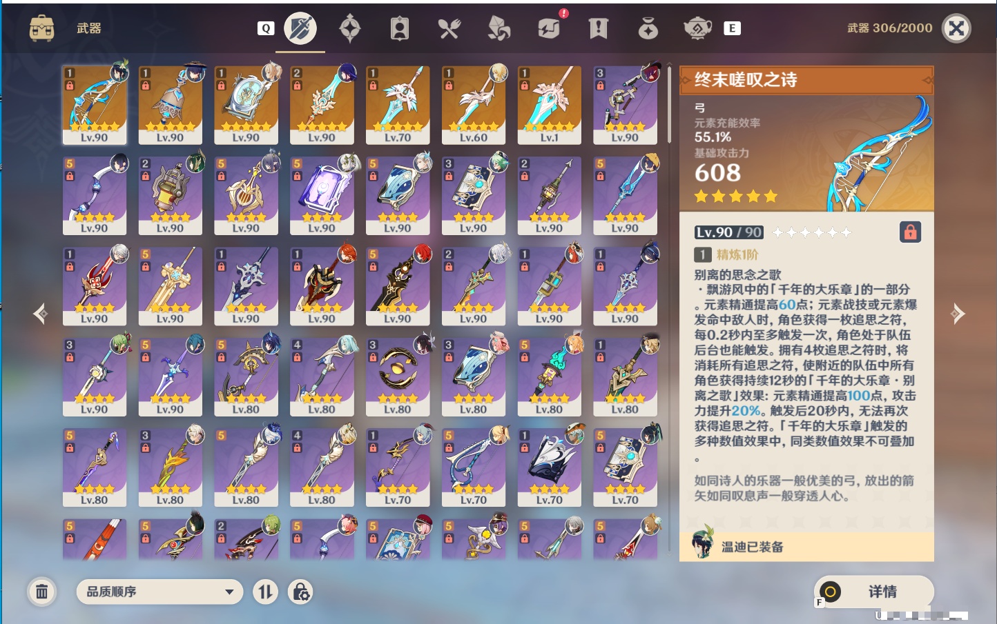 YSMK49406原神账号详情图37 YSMK49406原神账号详情图37