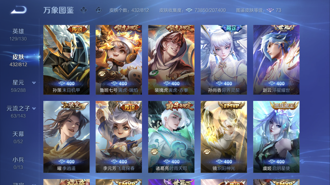 WZLX4551920王者荣耀账号详情图7 WZLX4551920王者荣耀账号详情图7