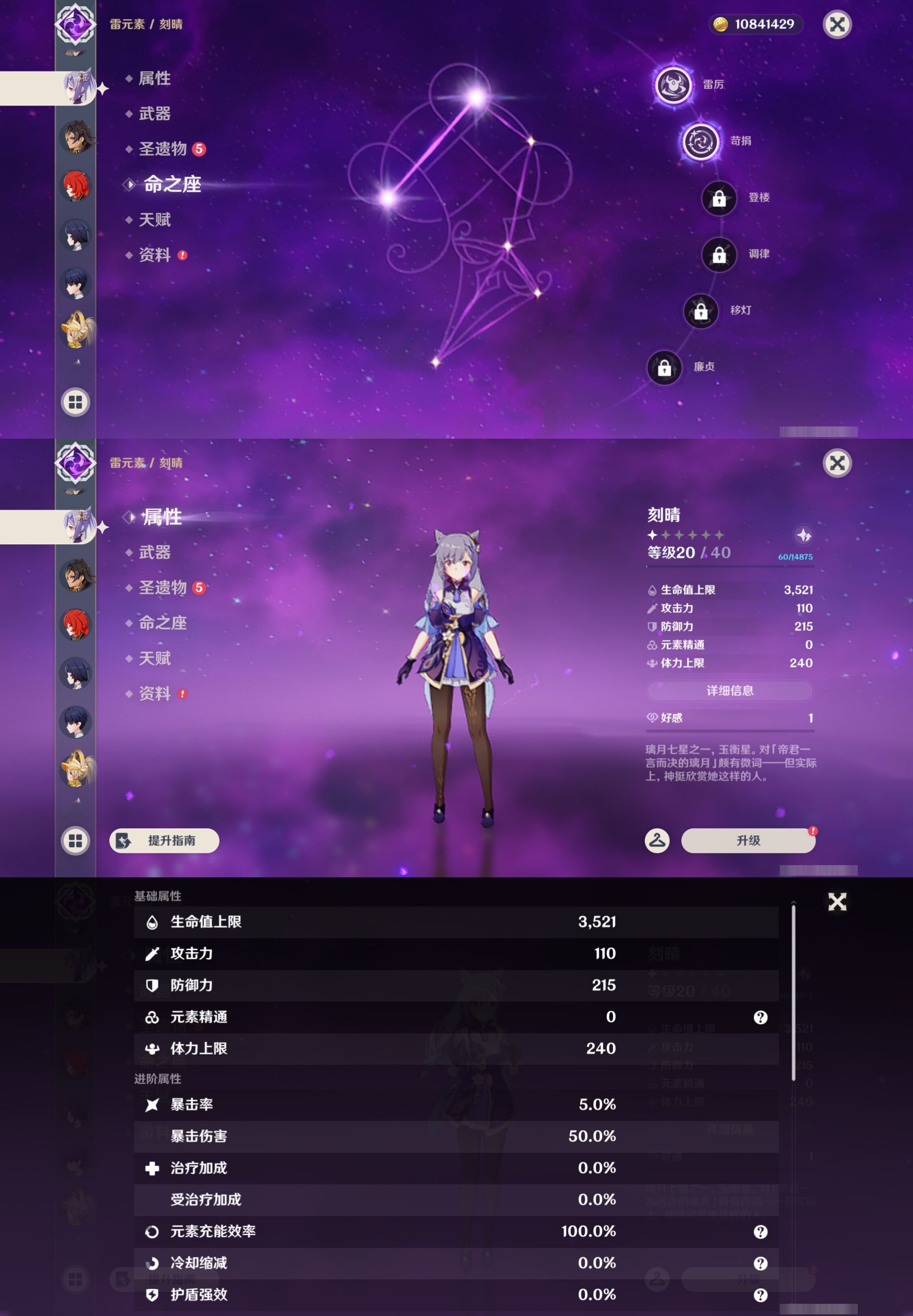 账号详情图片