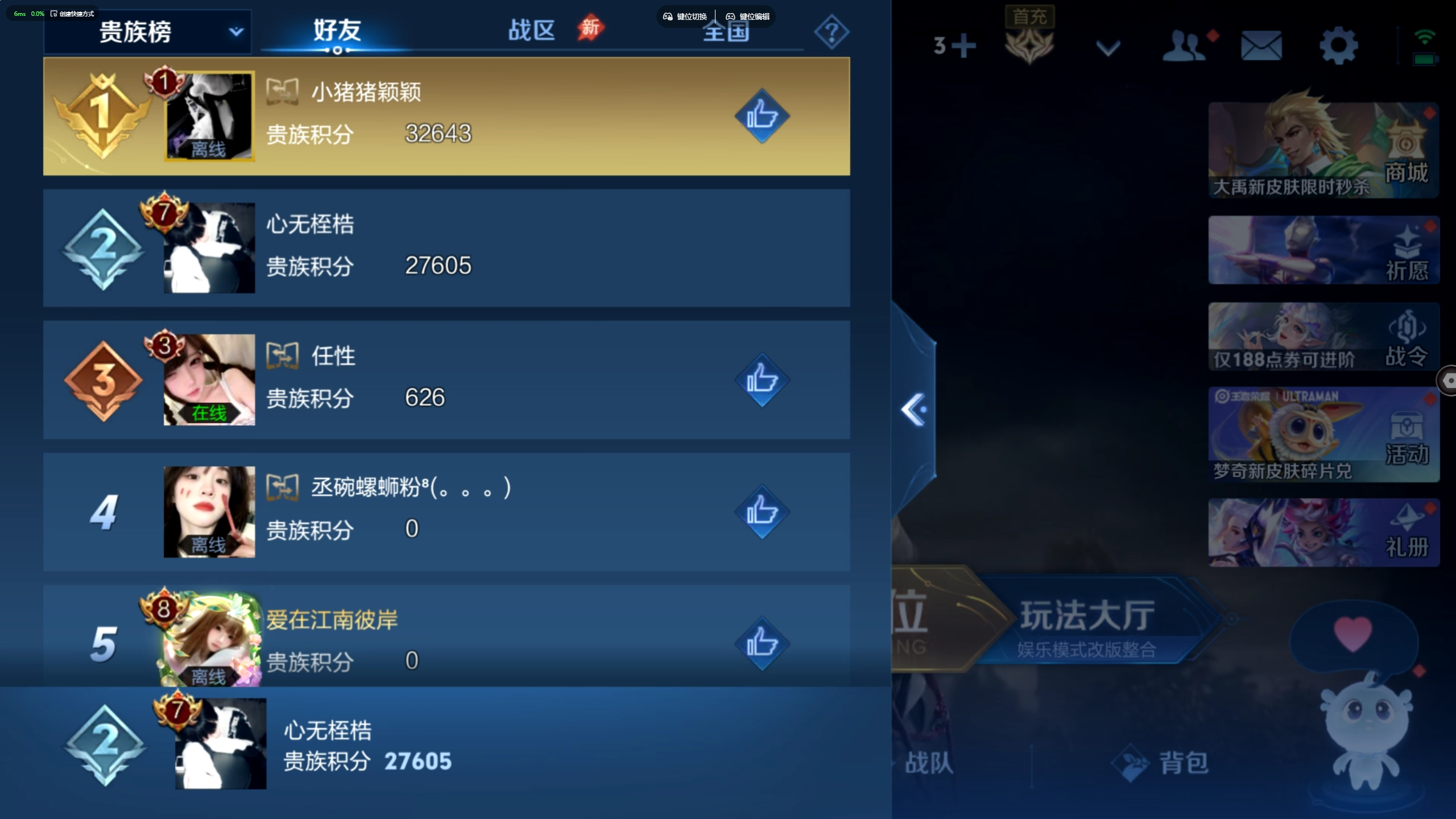 WZZM4570401王者荣耀账号详情图8 WZZM4570401王者荣耀账号详情图8