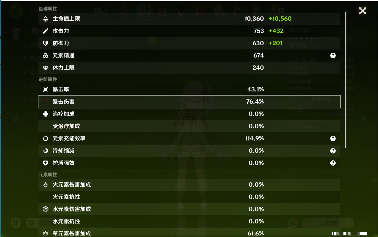 YSMK49406原神账号详情图75 YSMK49406原神账号详情图75