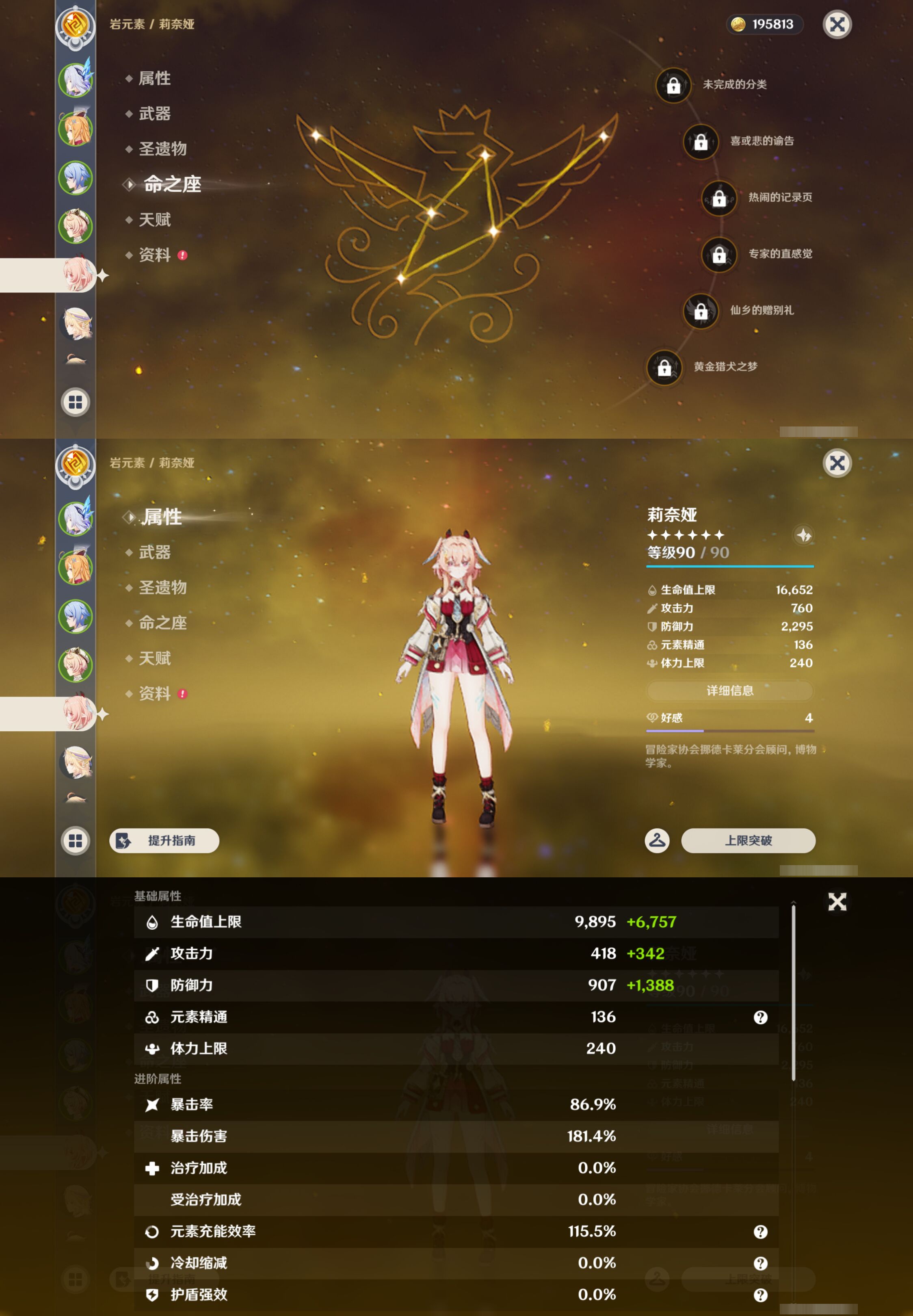 YSMK49411原神账号详情图11 YSMK49411原神账号详情图11