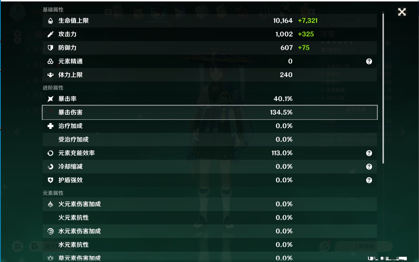 YSMK49406原神账号详情图29 YSMK49406原神账号详情图29