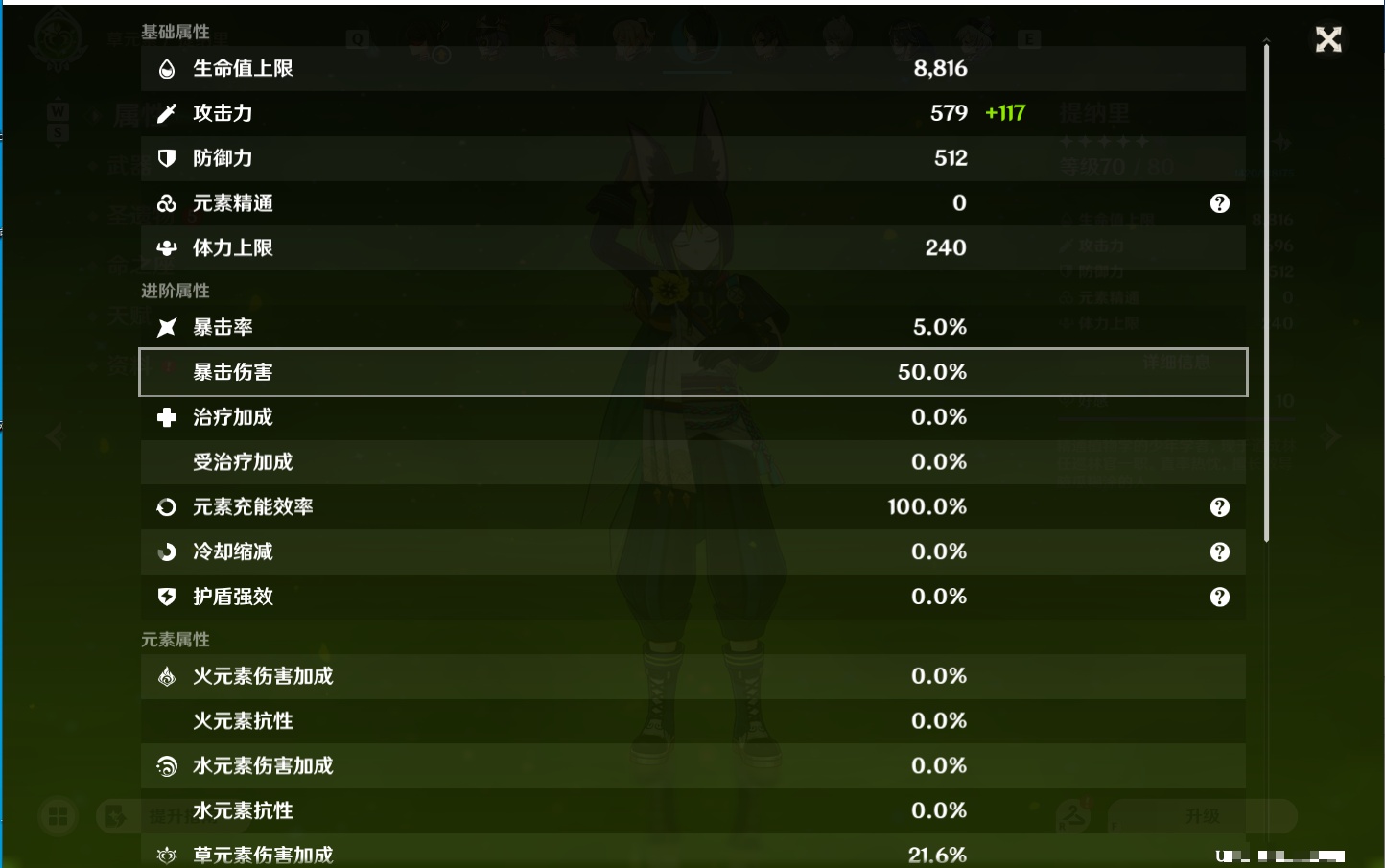 YSMK49406原神账号详情图54 YSMK49406原神账号详情图54