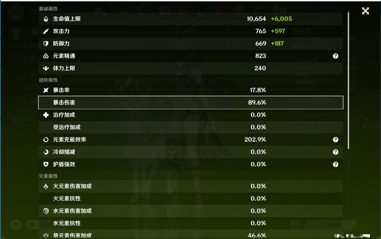 YSMK49406原神账号详情图35 YSMK49406原神账号详情图35