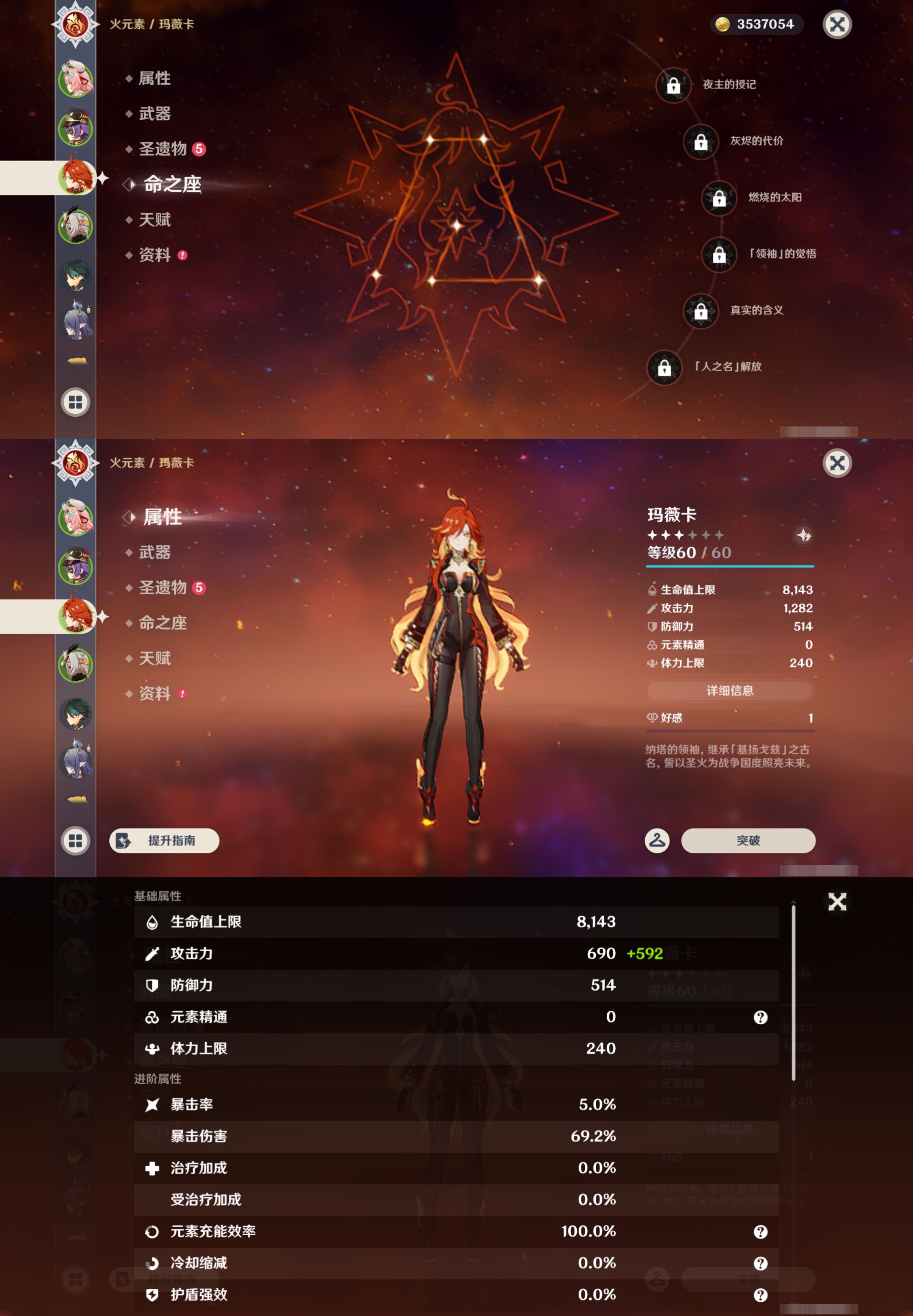 YSMK49403原神账号详情图9 YSMK49403原神账号详情图9