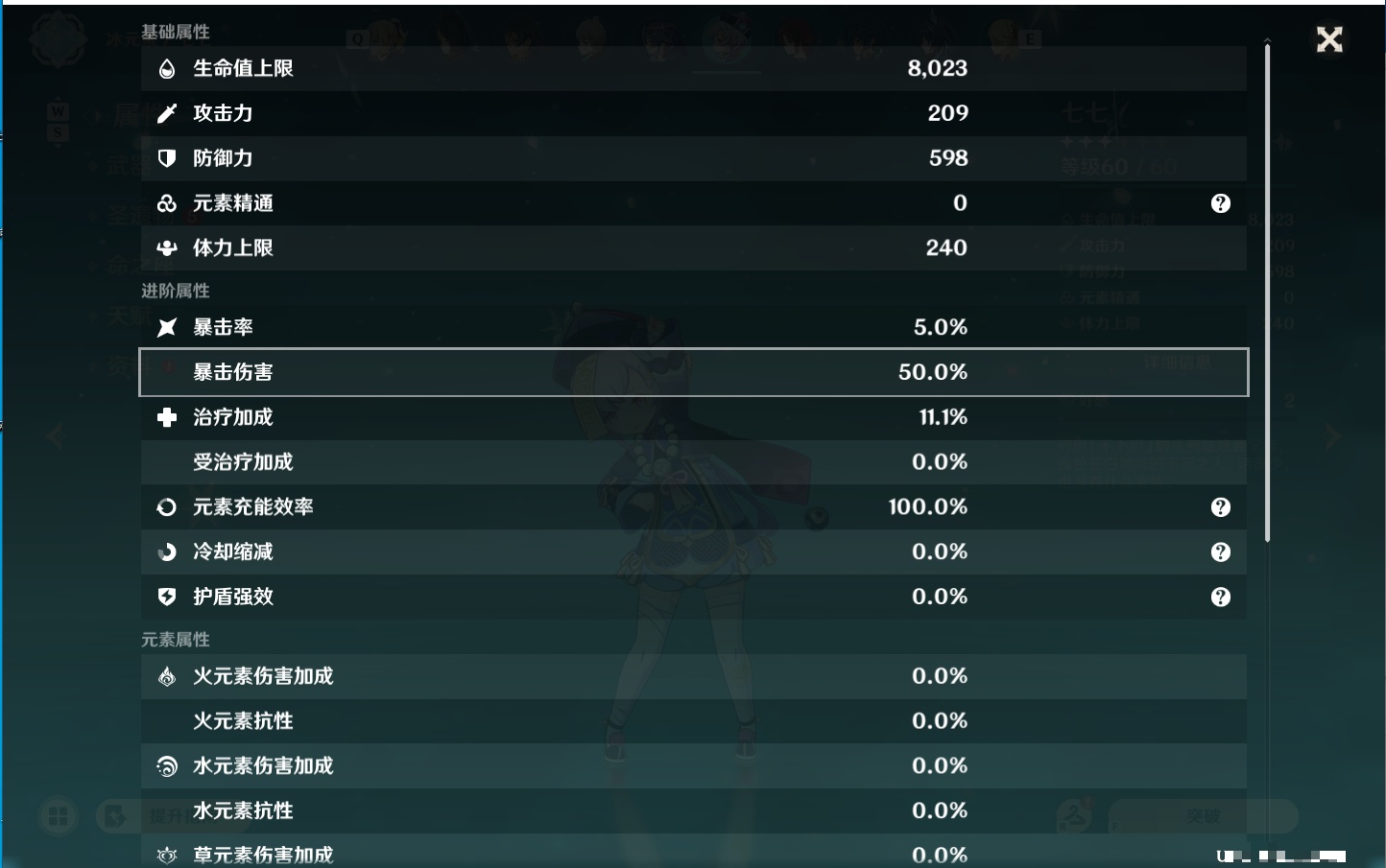YSMK49406原神账号详情图3 YSMK49406原神账号详情图3