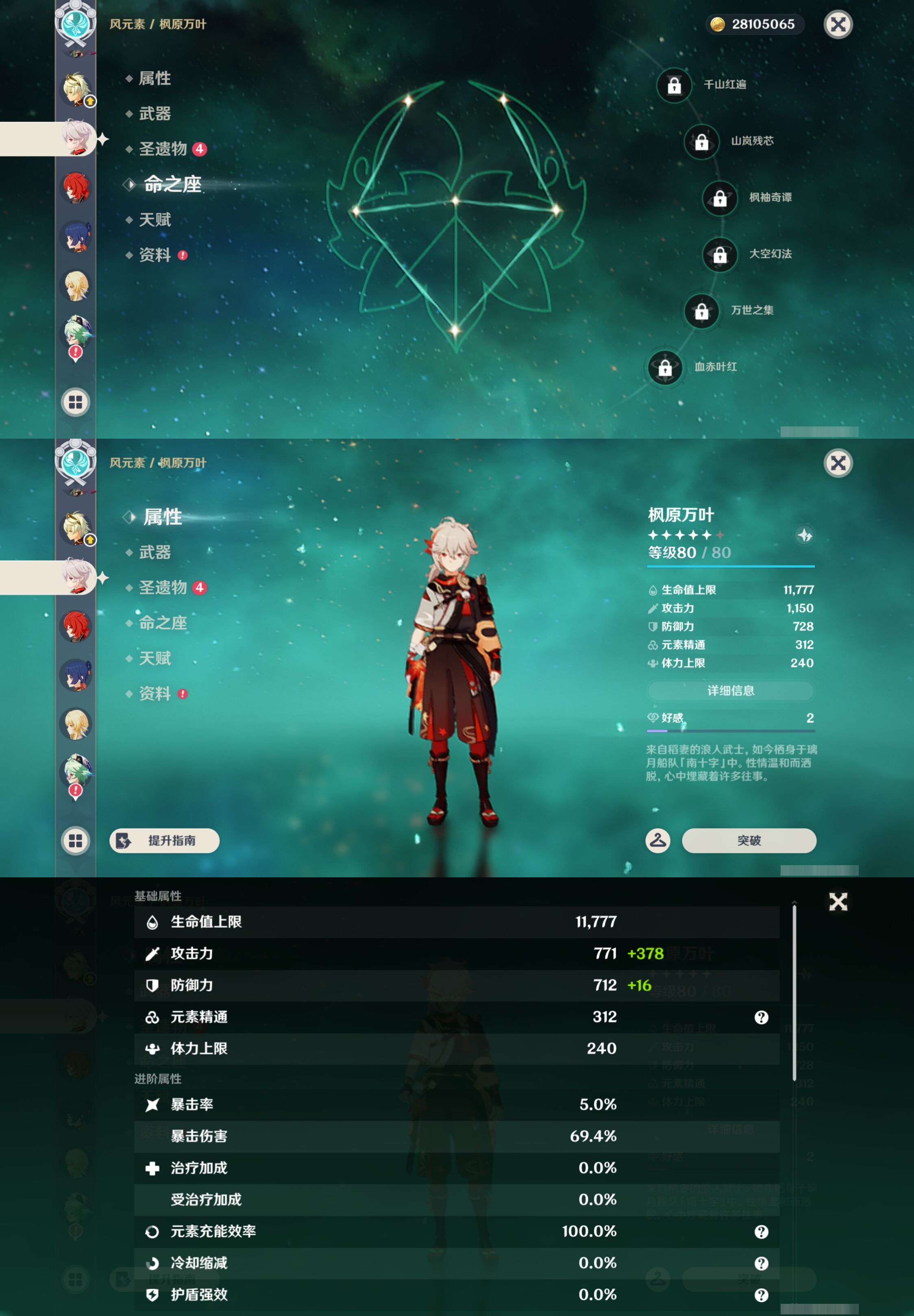 YSMK49412原神账号详情图19