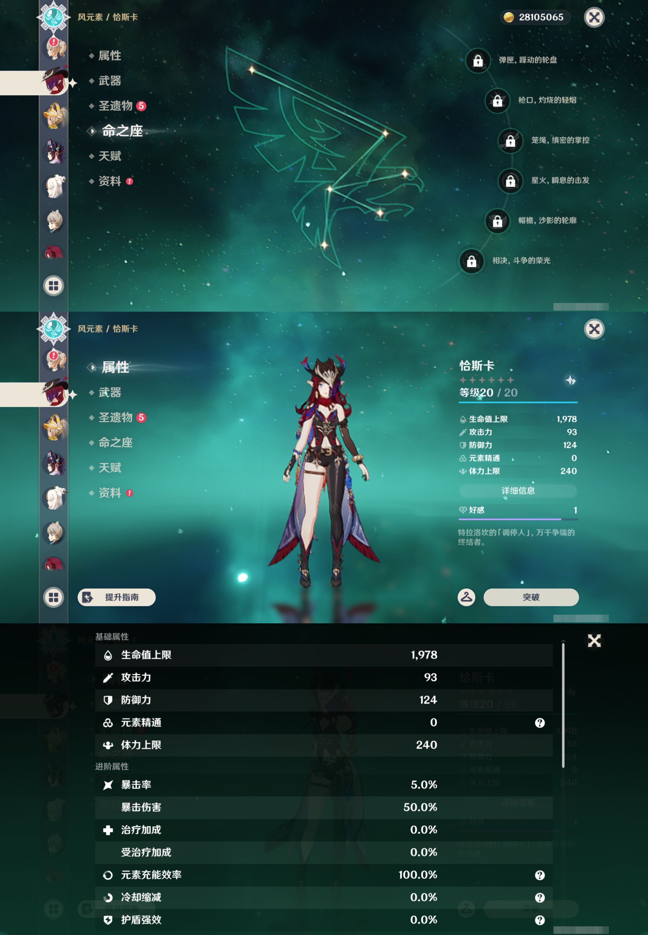 YSMK49412原神账号详情图23