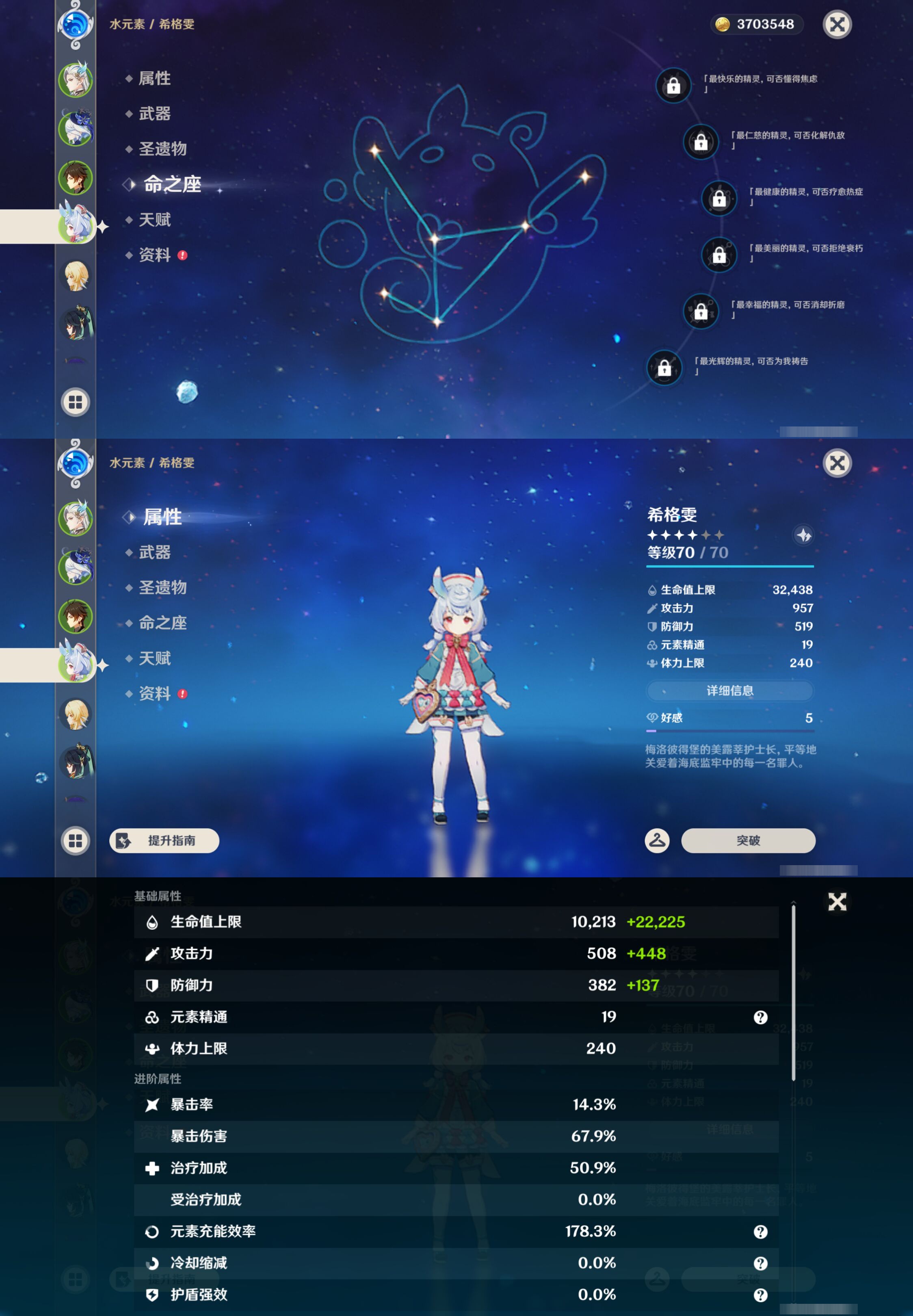 YSMK49407原神账号详情图11 YSMK49407原神账号详情图11