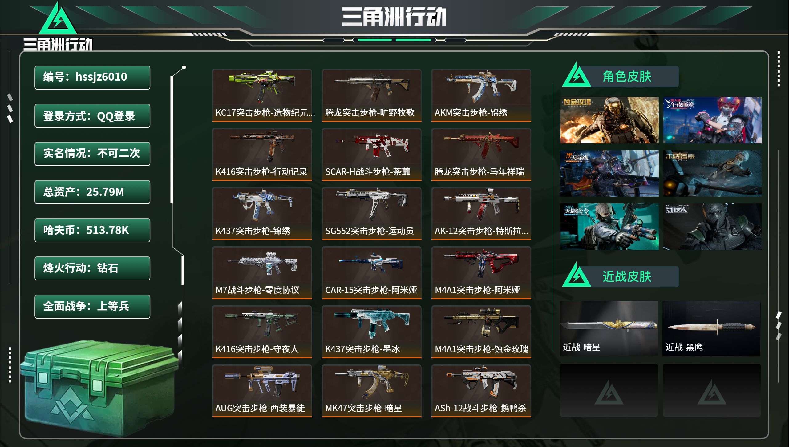 账号详情图片