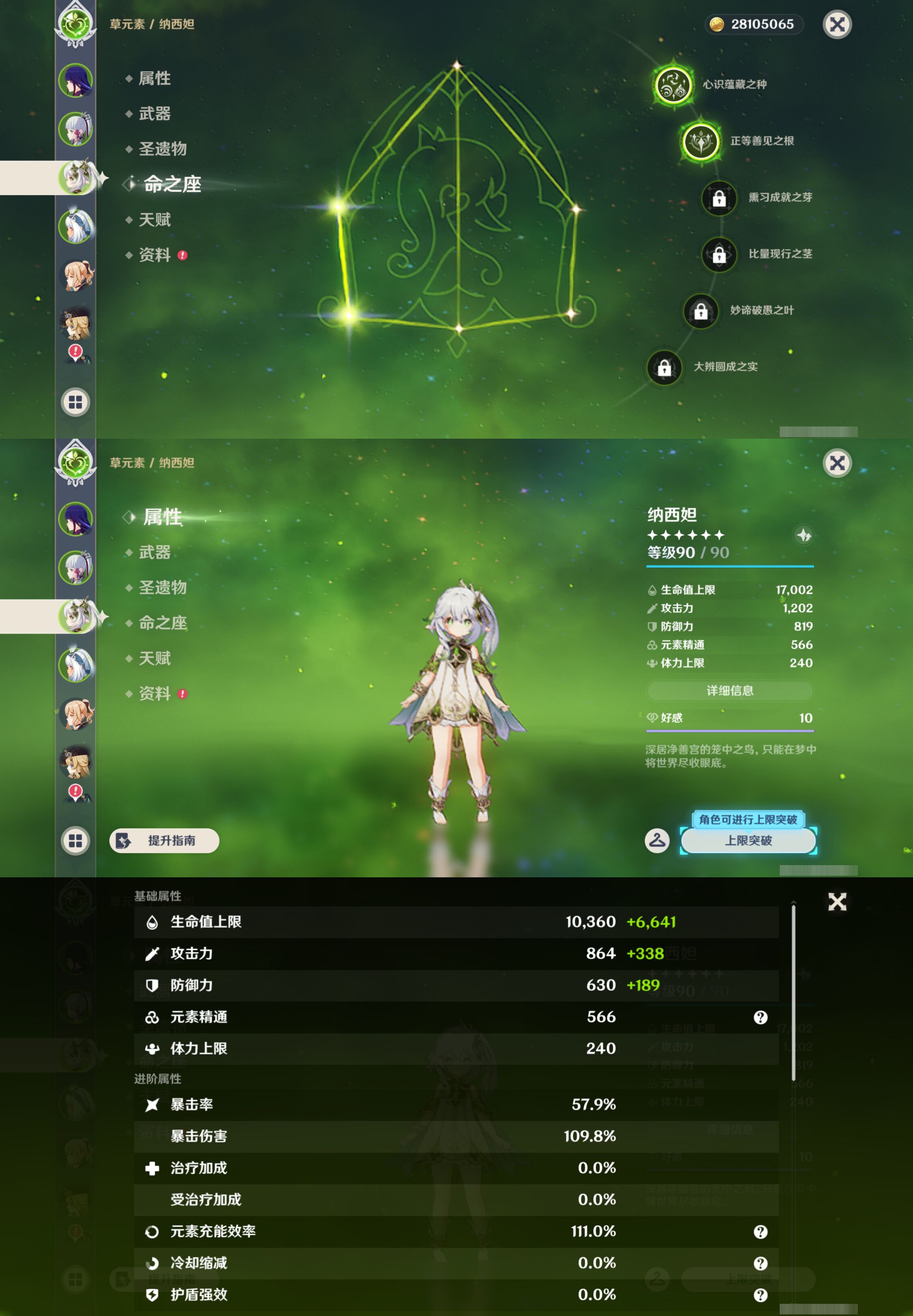 YSMK49412原神账号详情图10