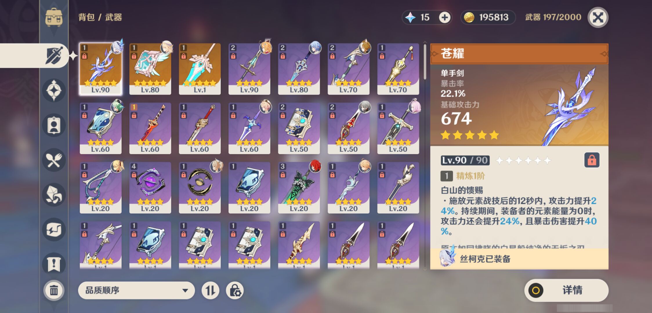 YSMK49411原神账号详情图3 YSMK49411原神账号详情图3