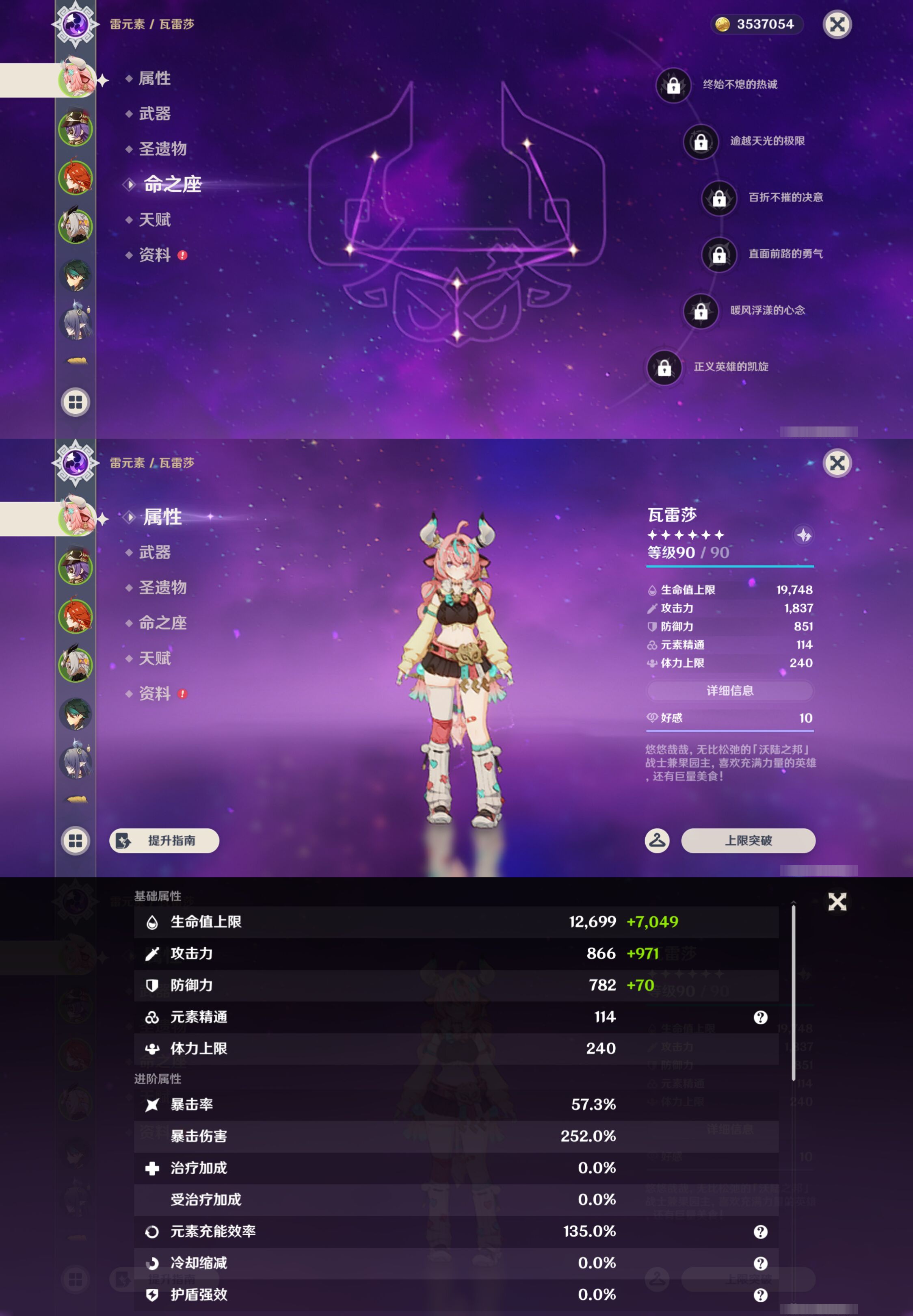 YSMK49403原神账号详情图8 YSMK49403原神账号详情图8