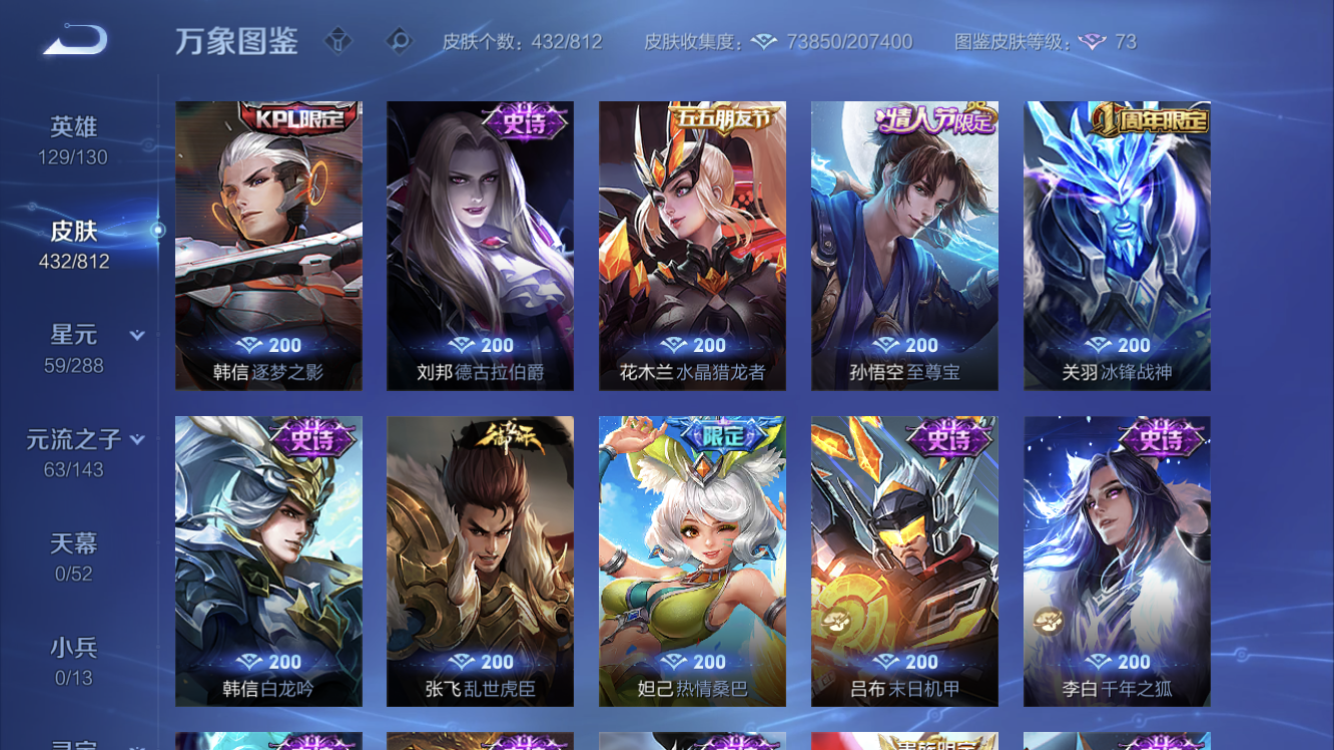 WZLX4551920王者荣耀账号详情图20 WZLX4551920王者荣耀账号详情图20