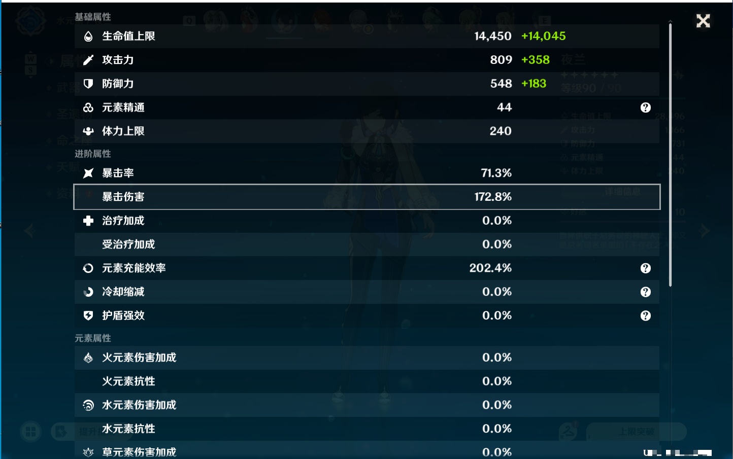 YSMK49406原神账号详情图27 YSMK49406原神账号详情图27