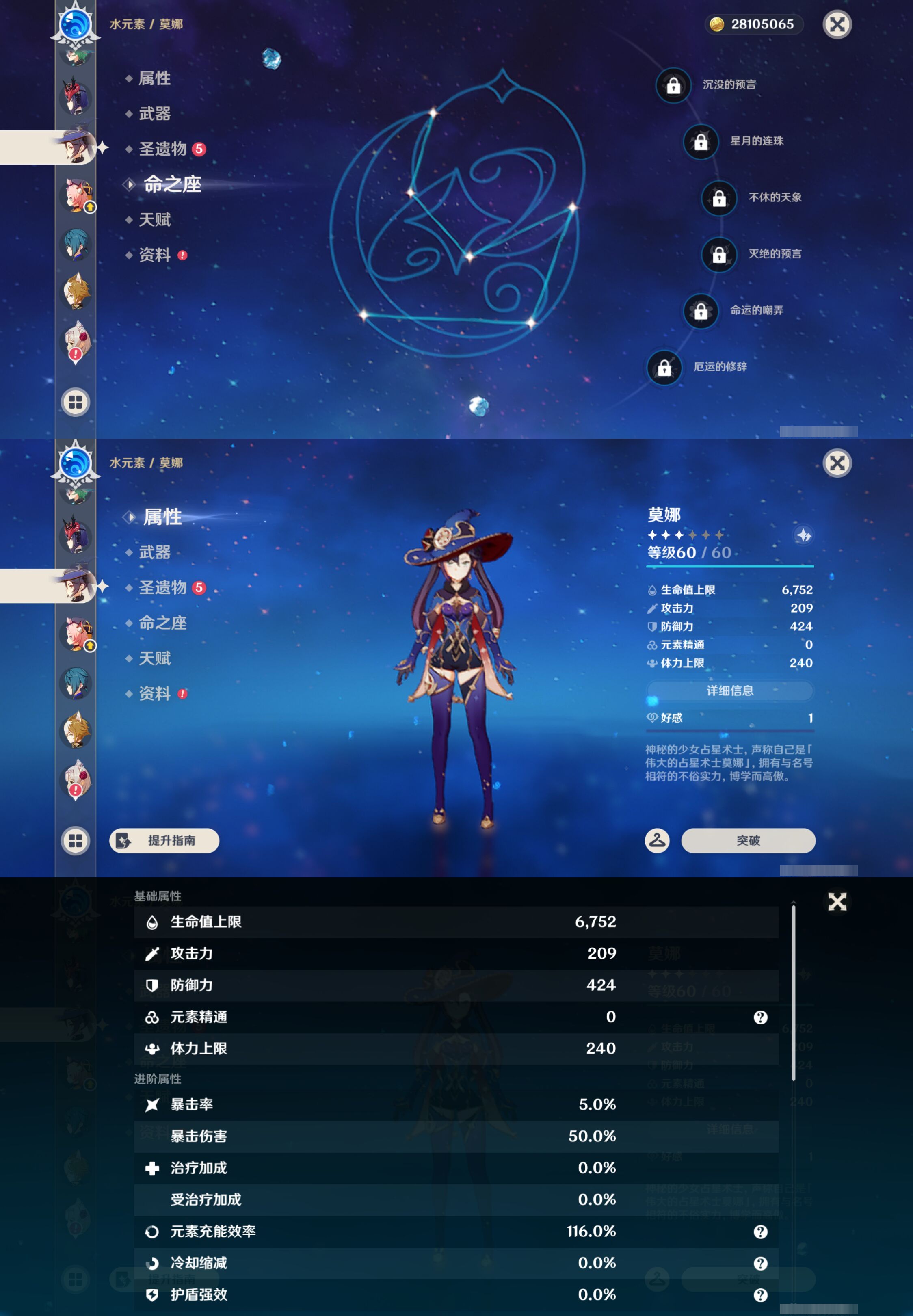 YSMK49412原神账号详情图21