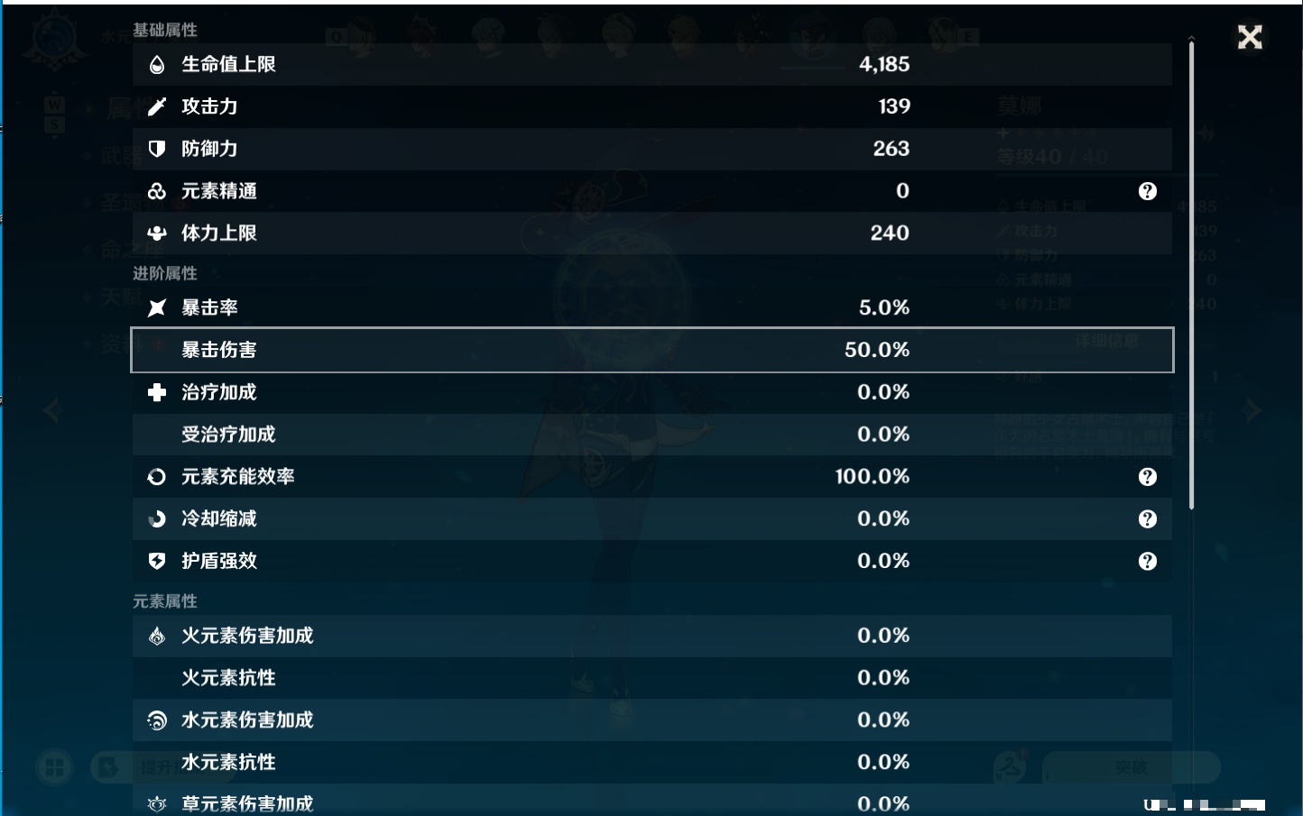 YSMK49406原神账号详情图55 YSMK49406原神账号详情图55
