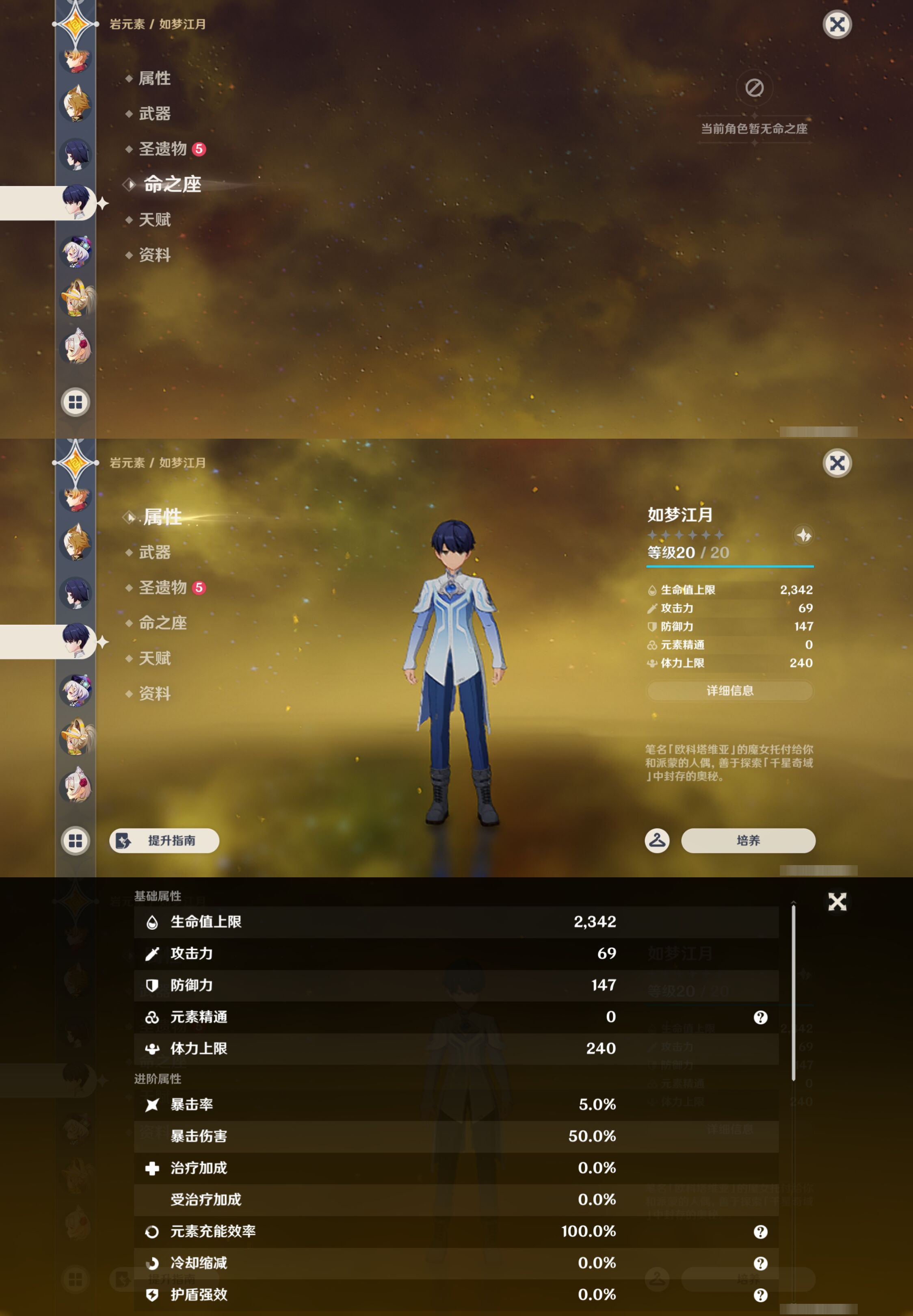 YSMK49407原神账号详情图27 YSMK49407原神账号详情图27