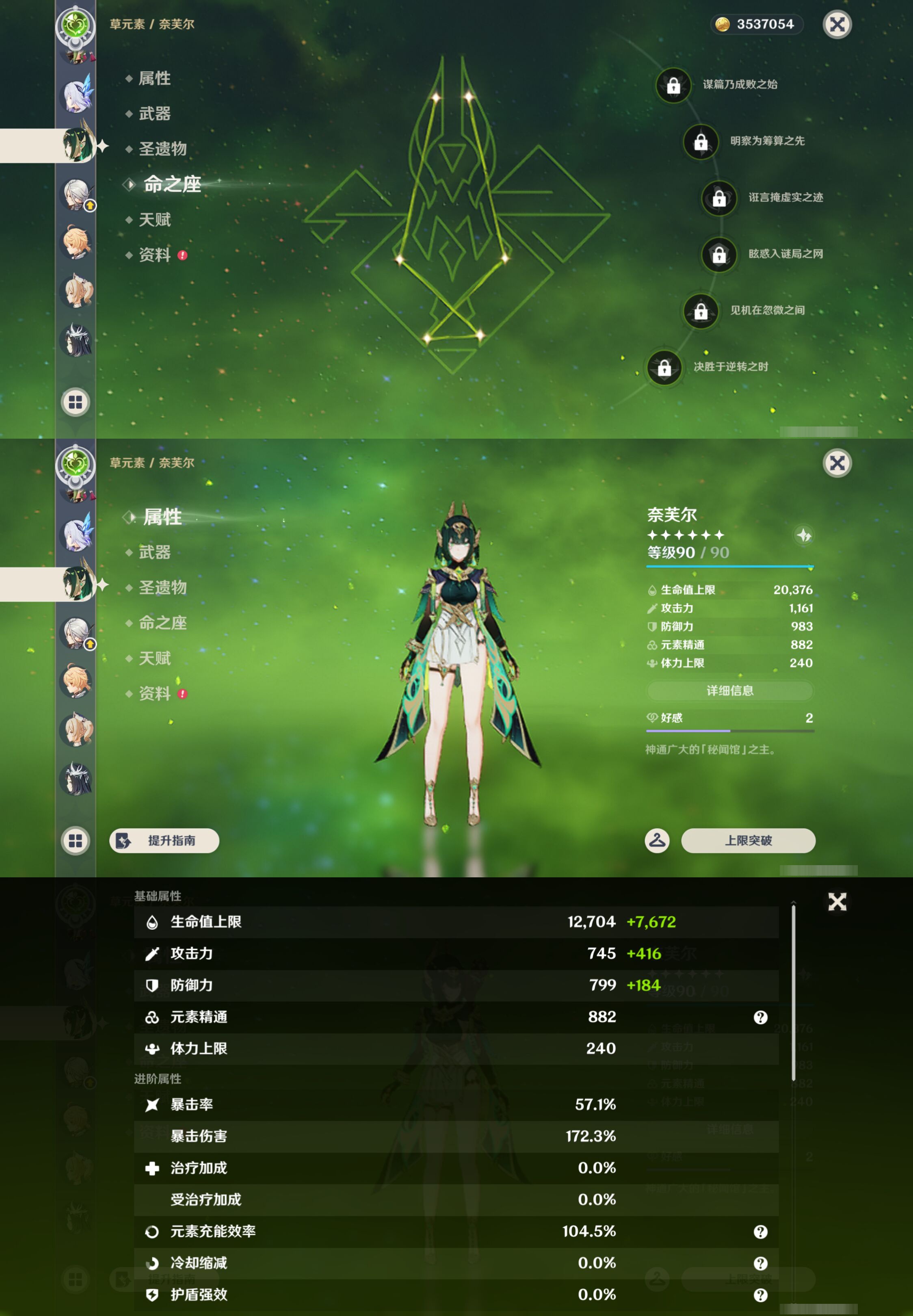 YSMK49403原神账号详情图14 YSMK49403原神账号详情图14