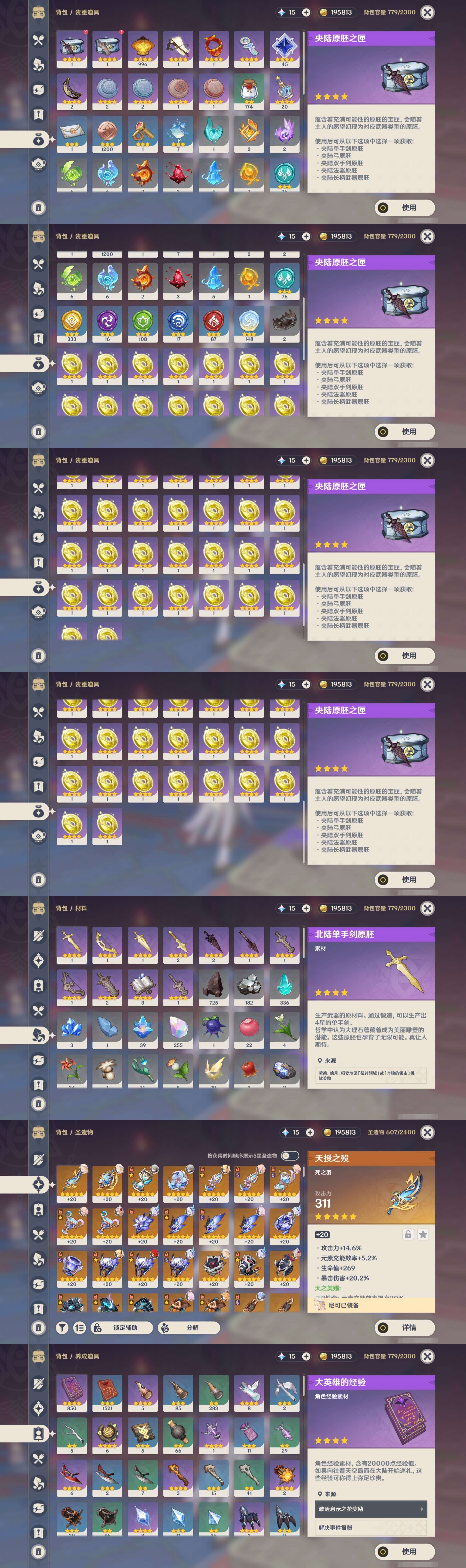 YSMK49411原神账号详情图4 YSMK49411原神账号详情图4
