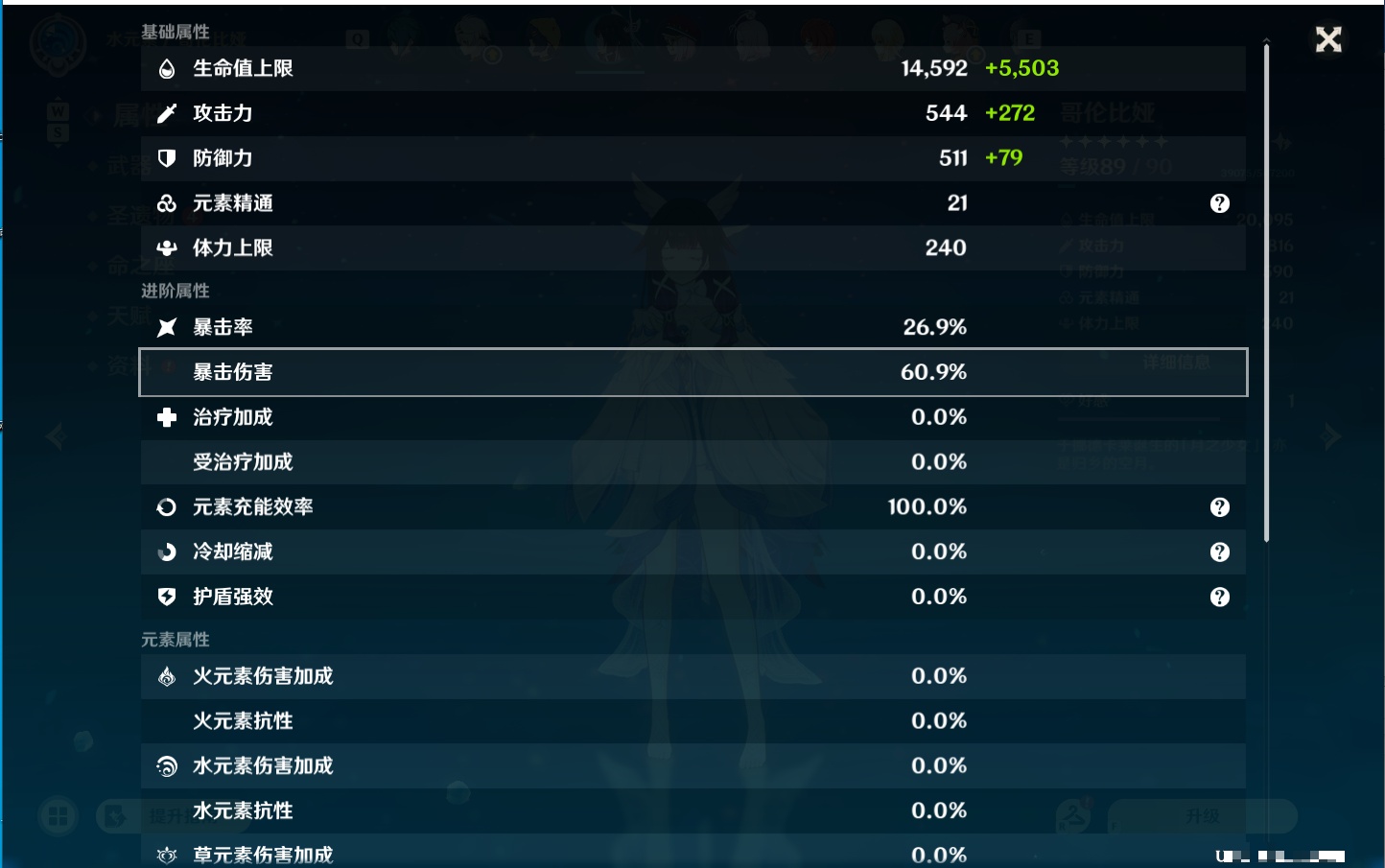 YSMK49406原神账号详情图18 YSMK49406原神账号详情图18