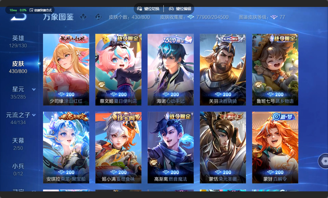 WZLX4551278王者荣耀账号详情图11 WZLX4551278王者荣耀账号详情图11