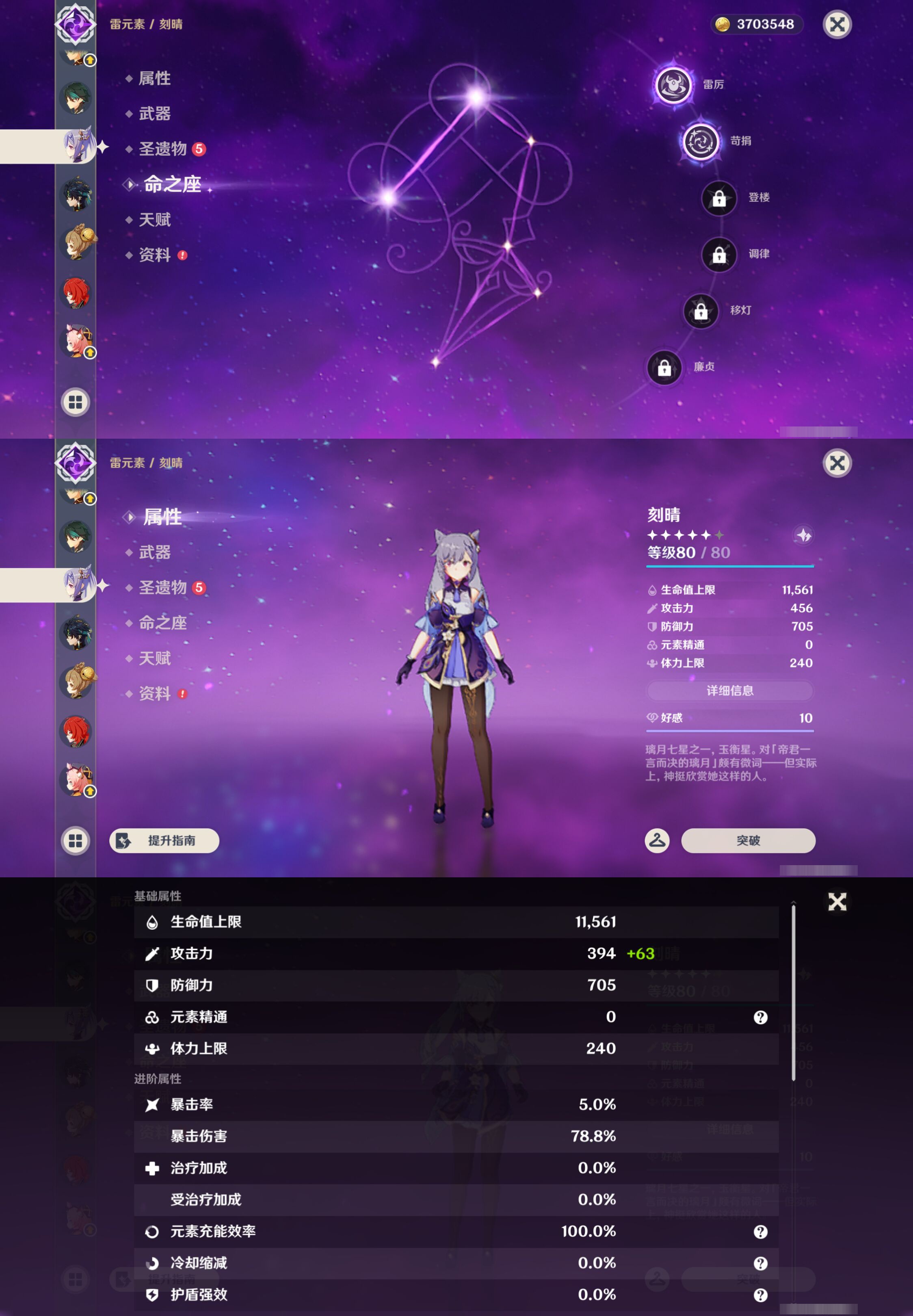 YSMK49407原神账号详情图18 YSMK49407原神账号详情图18